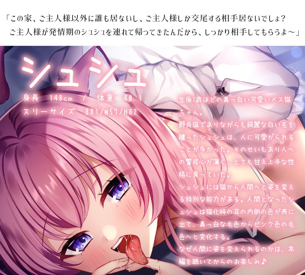 猫娘のにゃんにゃん期〜甘々発情SEXは最高だにゃぁ〜 サンプル1ページ目