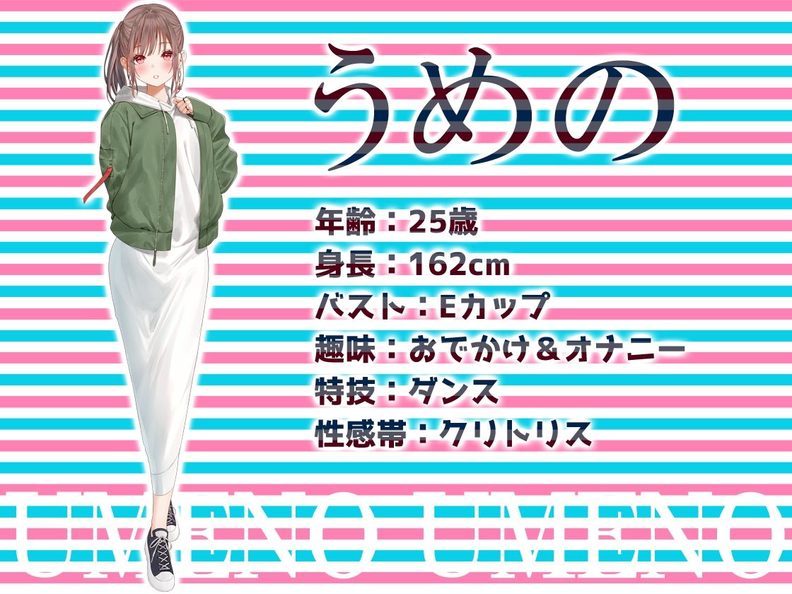 ★リアル人体実験★実演キメオナ『うめの』媚薬効果実践検証 サンプル2ページ目