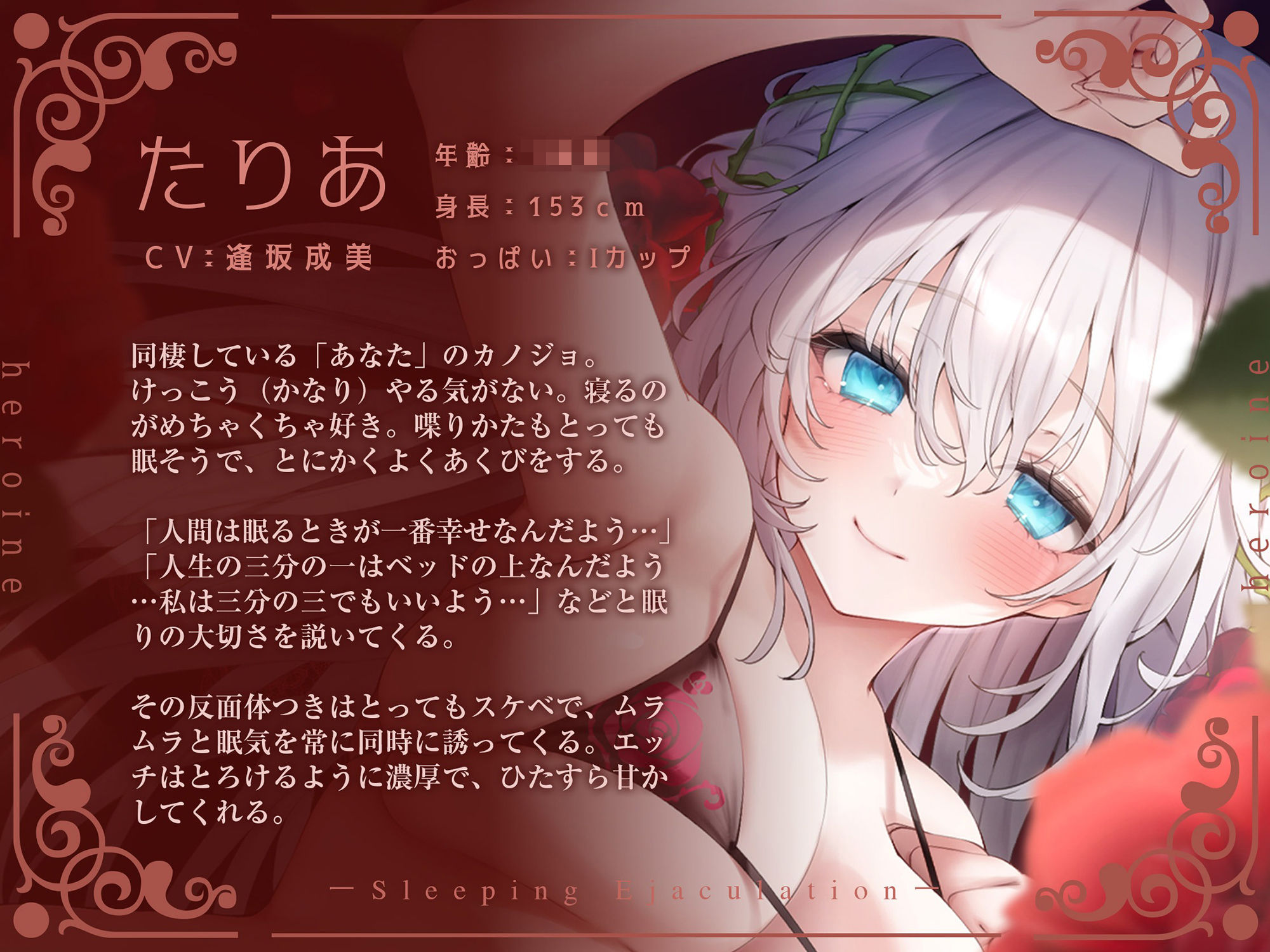 【密着/無声/低音】あまあま彼女と安眠射精〜深い精液デトックス、そして泥のような眠りを〜【共感あくびとシンクロ呼吸で深層睡眠】 サンプル3ページ目