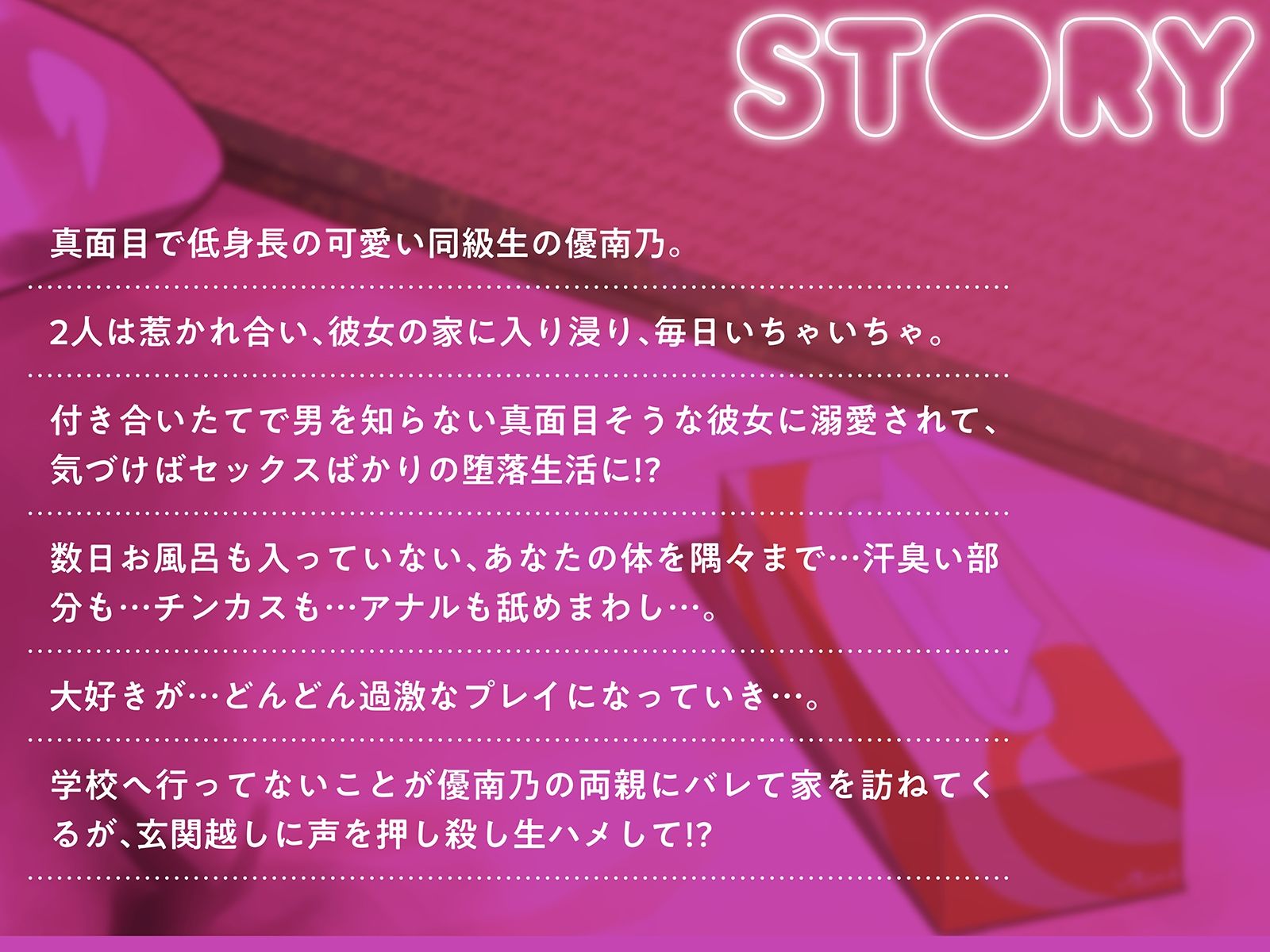 【いちゃいちゃ溺愛】あなたを好き過ぎる低身長彼女と密着えっちで壊滅的堕落生活！臭いところずっと舐めてあげる【全身舐め】 サンプル2ページ目