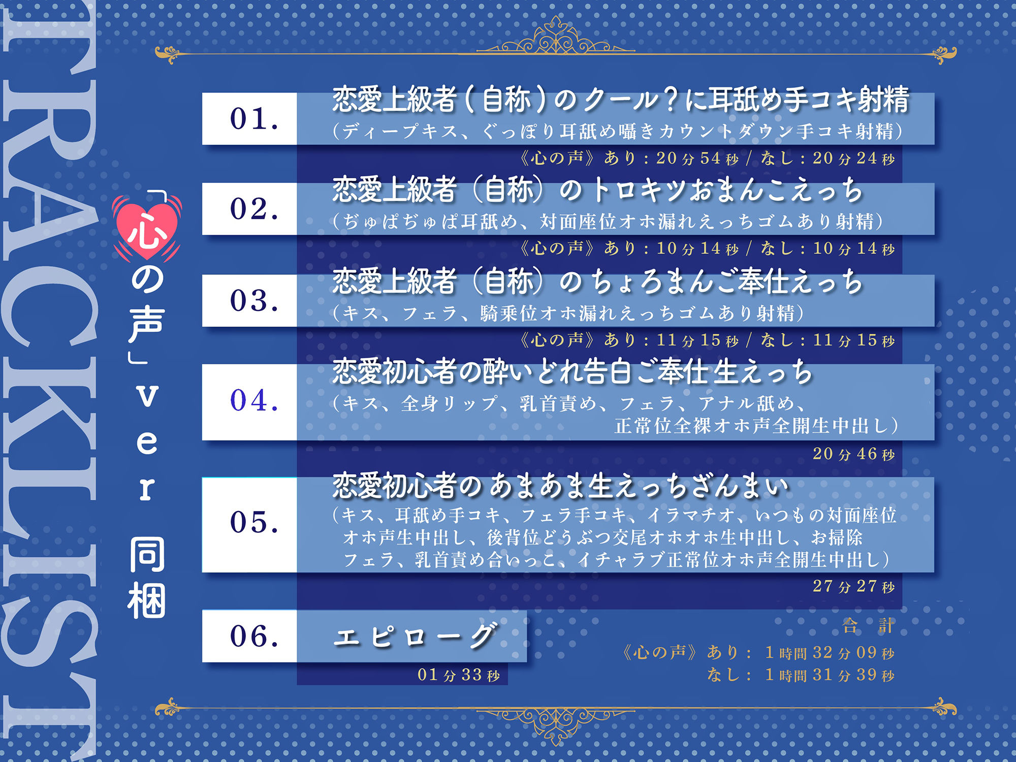 恋愛上級者（自称）な鬼上司のちょろかわオホ声SEXライフ サンプル4ページ目