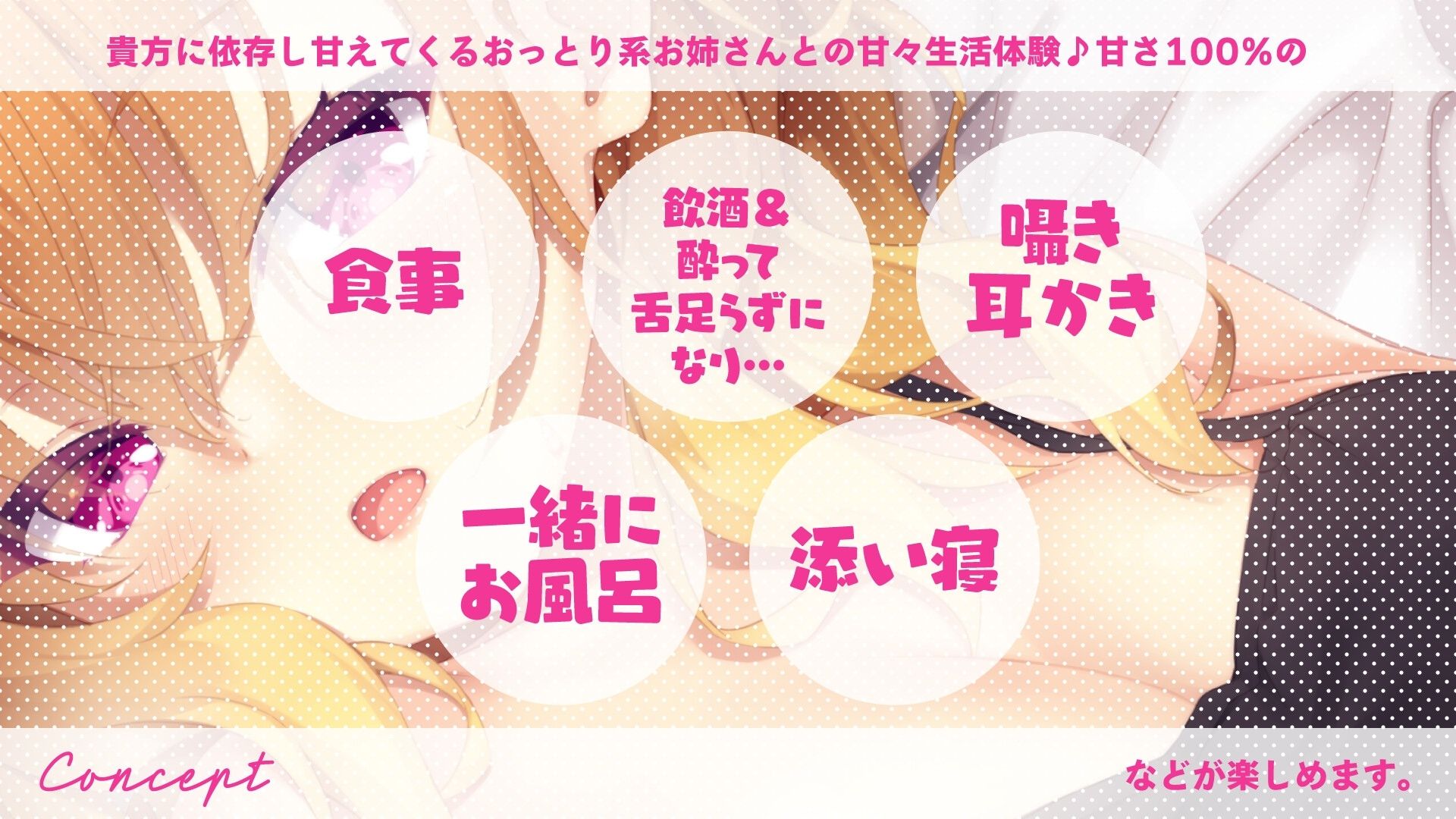あなたがいないと生きていけない体にされちゃった...ダメダメお姉さんとのあまあまイチャラブ生活【お姉さんのこと、お世話してくれる？】フォーリーサウンド サンプル2ページ目