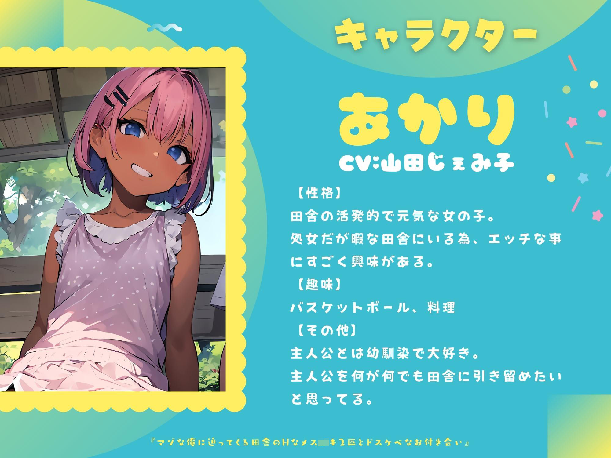 マゾな俺に迫ってくる田舎のHなメス〇キ2匹とドスケベなお付き合い サンプル2ページ目