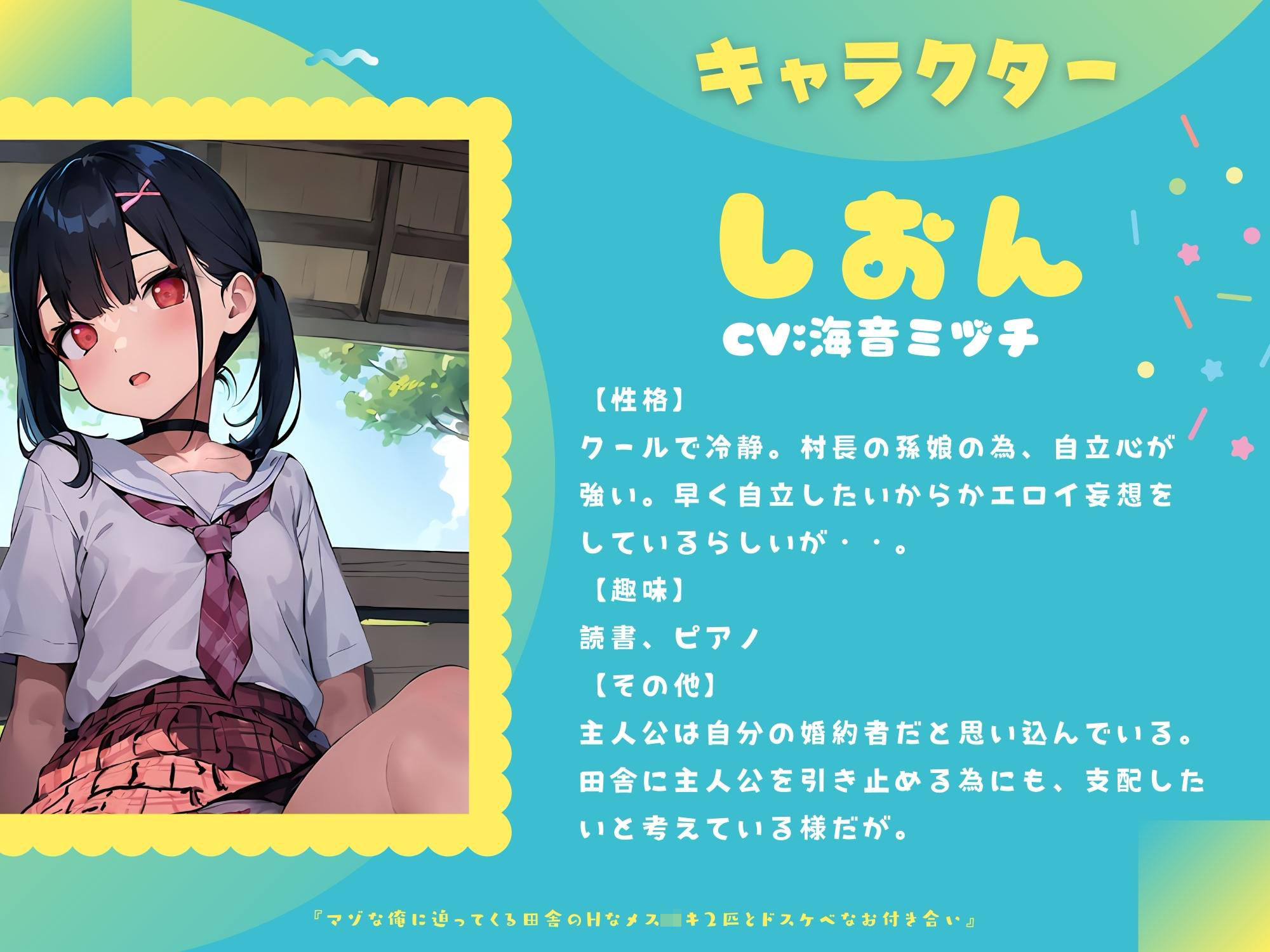 マゾな俺に迫ってくる田舎のHなメス〇キ2匹とドスケベなお付き合い サンプル3ページ目