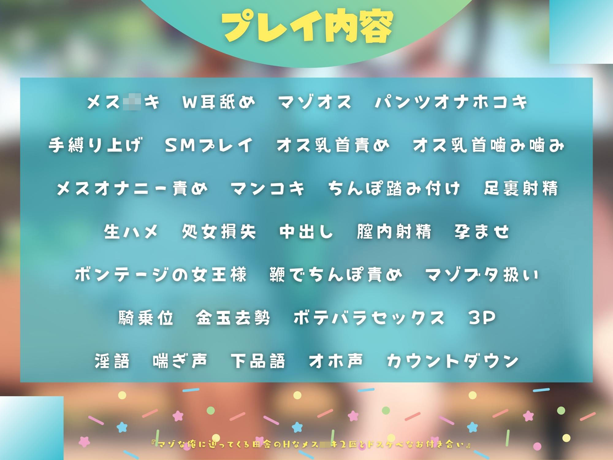 マゾな俺に迫ってくる田舎のHなメス〇キ2匹とドスケベなお付き合い サンプル4ページ目