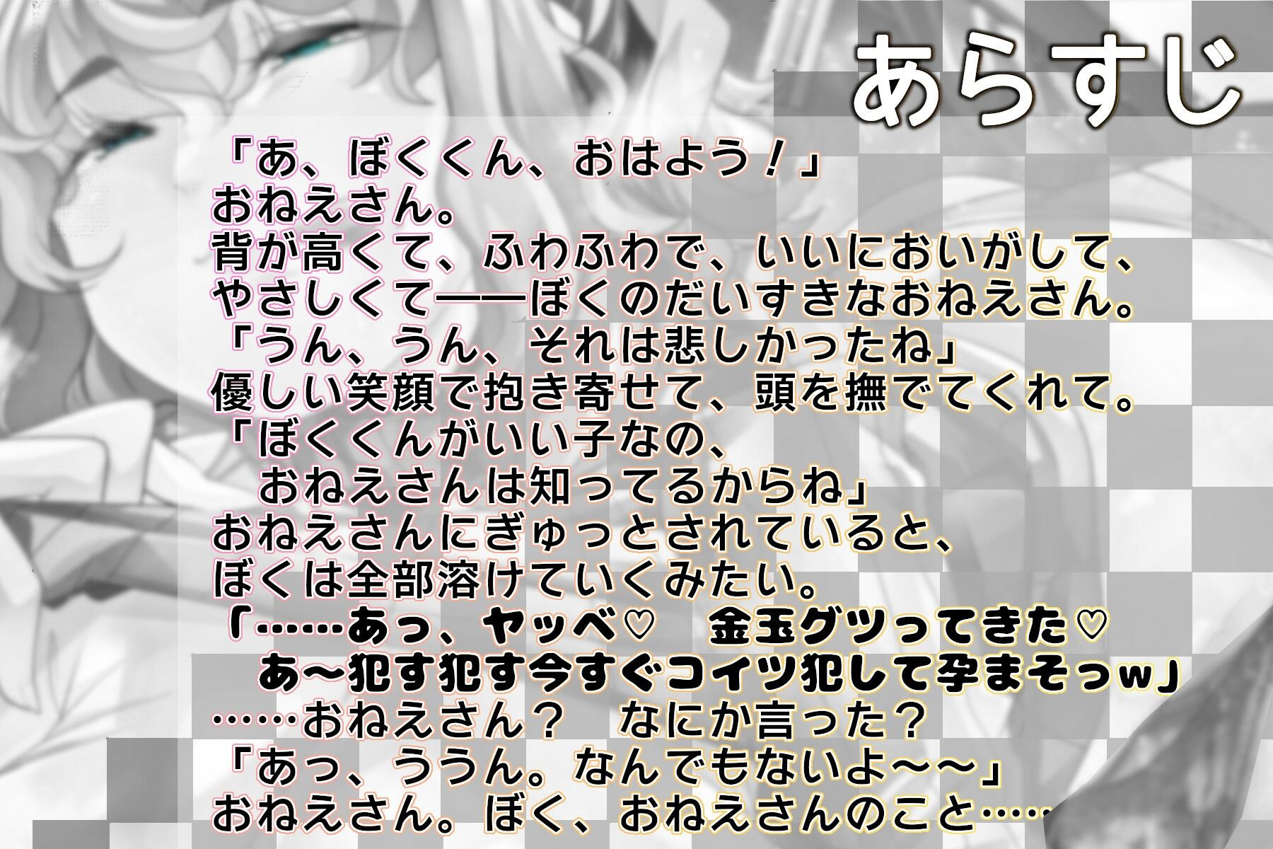 ふしんしゃのおねえさん 〜ふわふわおねえさんの夜●い系初恋凌●〜【KU100】 サンプル1ページ目