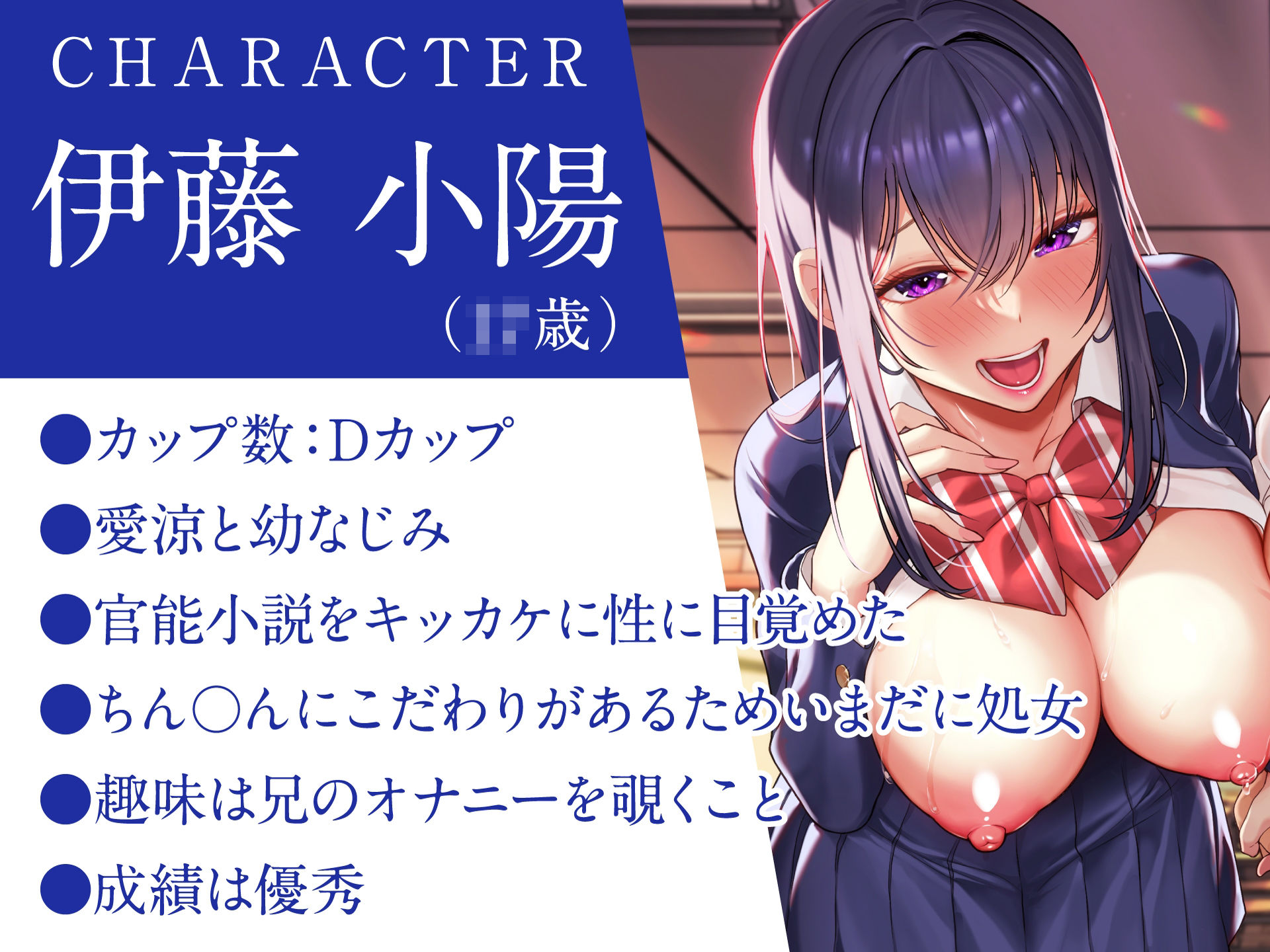 先生さぁ…オギャりたいんでしょ-淫乱JK×2はあなたをバブらせたい サンプル1ページ目