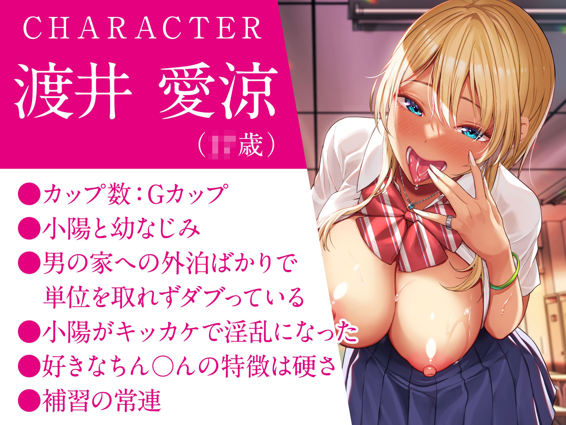 先生さぁ…オギャりたいんでしょ-淫乱JK×2はあなたをバブらせたい サンプル2ページ目