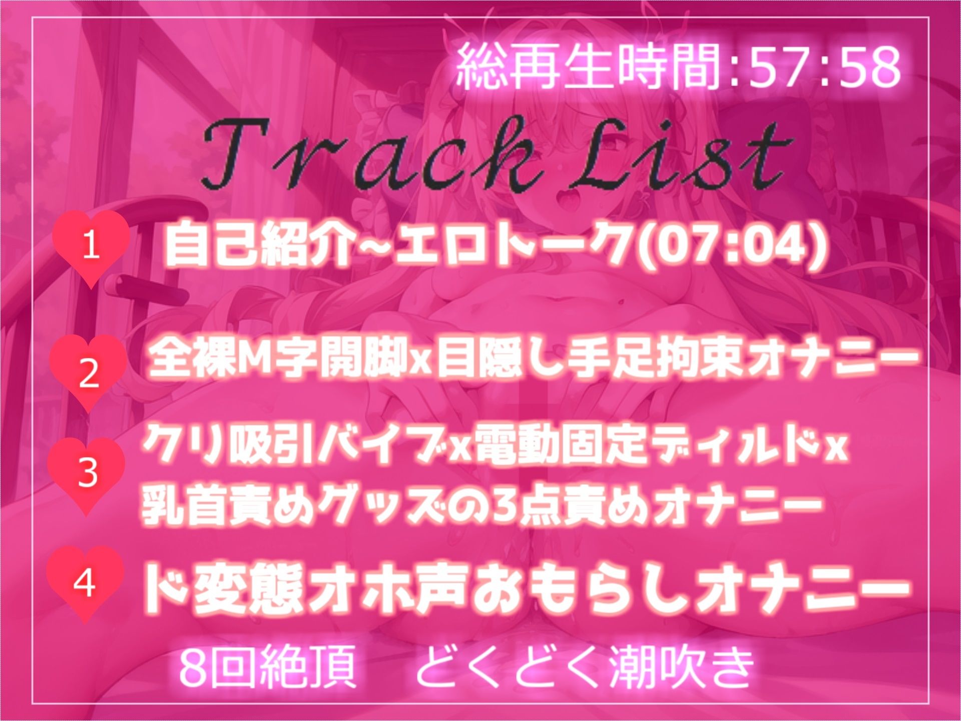 【5回イクまで強〇アクメ企画】【目隠しx手足拘束x電動固定3点責め】 あまりの気持ちよさにおもらししちゃう淫乱ド変態ロリビッチの変態生オナニー サンプル7ページ目