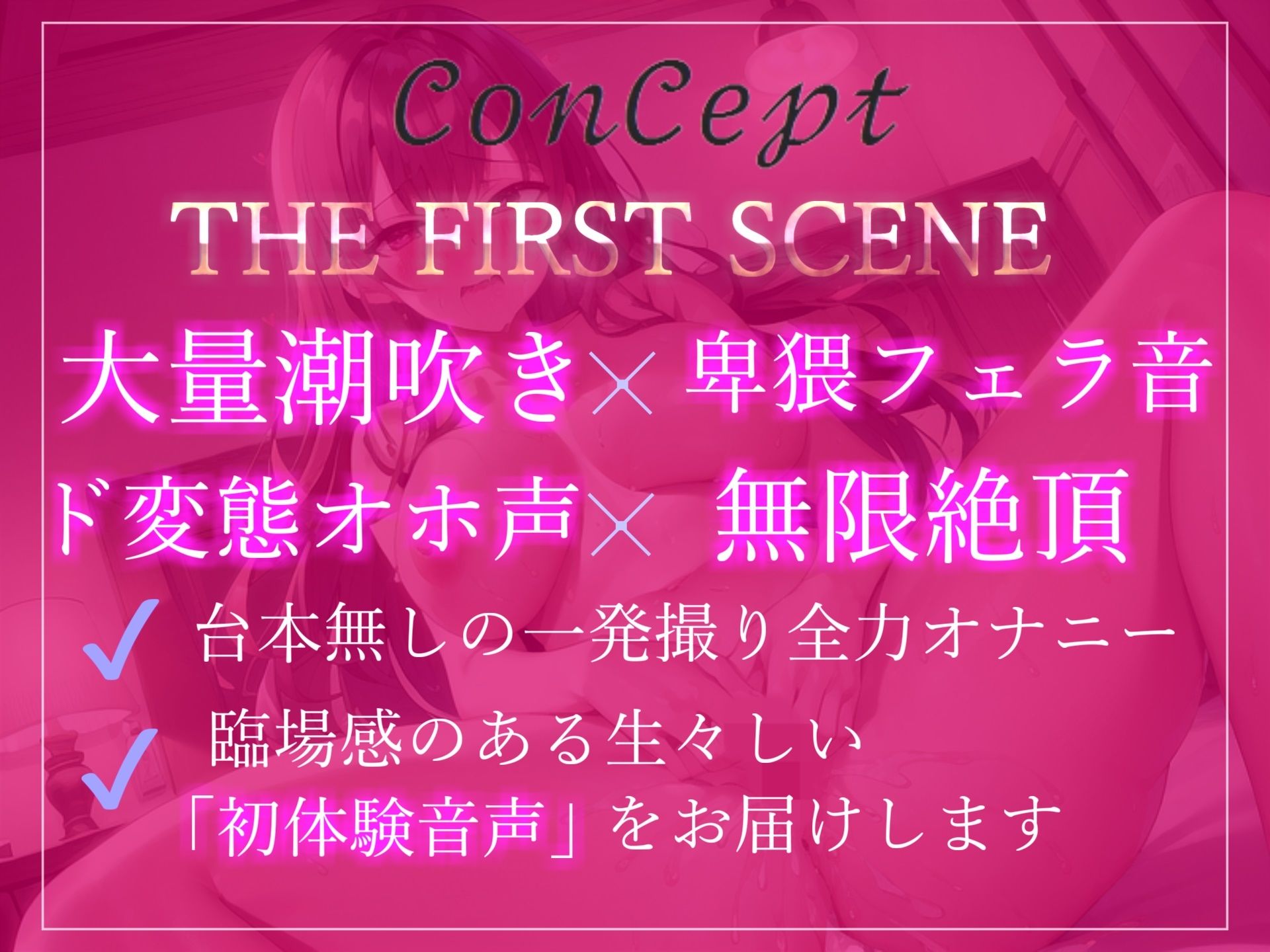 【プレミア級】【ガチオホ声】あ’ぁ’あ’ぁ’..お’ぅ’お’ぅ..イグイグゥ〜と獣のような唸り声で無限絶頂する巨乳娘の本気de全力潮吹きオナニー サンプル3ページ目