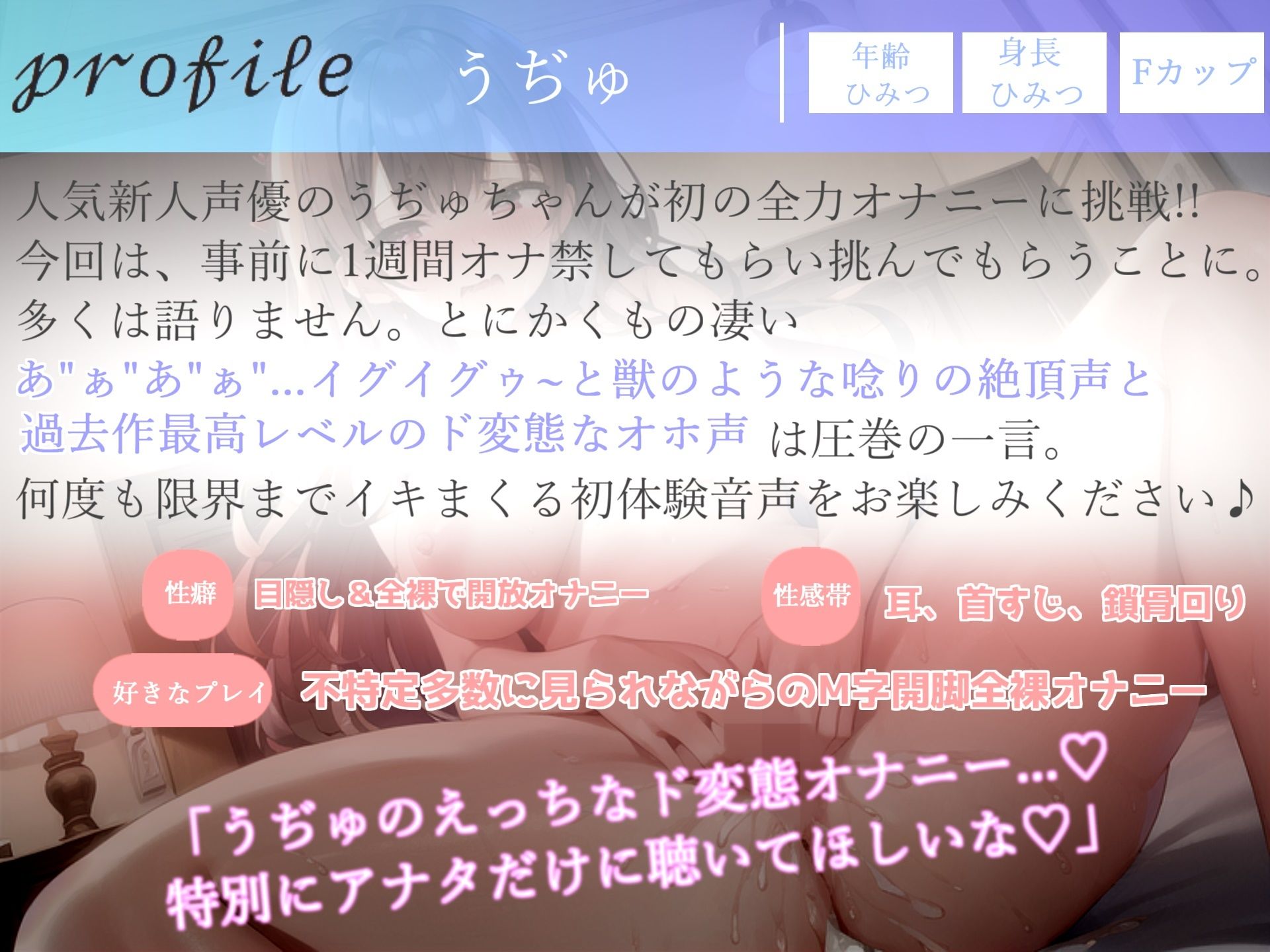 【プレミア級】【ガチオホ声】あ’ぁ’あ’ぁ’..お’ぅ’お’ぅ..イグイグゥ〜と獣のような唸り声で無限絶頂する巨乳娘の本気de全力潮吹きオナニー サンプル5ページ目