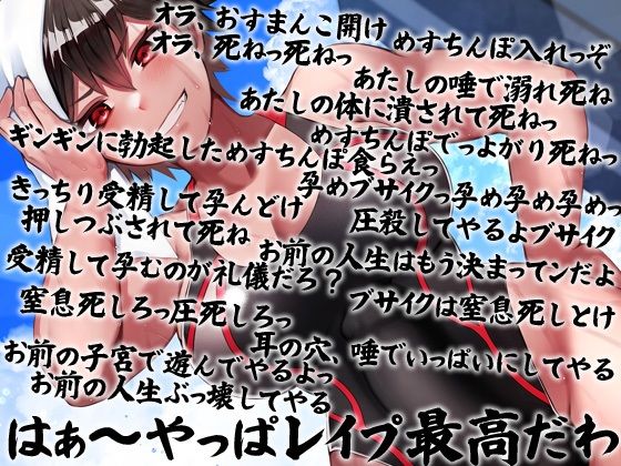 性器逆転 ムチムチ性欲過剰不良水泳部 尊厳破壊ぶち込みガン突き種付け サンプル3ページ目
