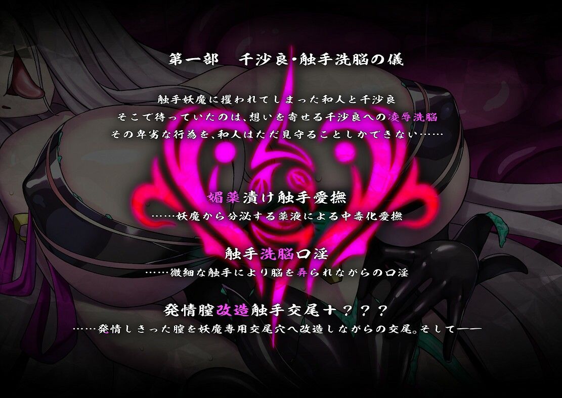 牡丹の退魔巫女・上月 千沙良〜からかい上手な姉巫女は邪悪な触手妻に堕ちる〜 サンプル4ページ目