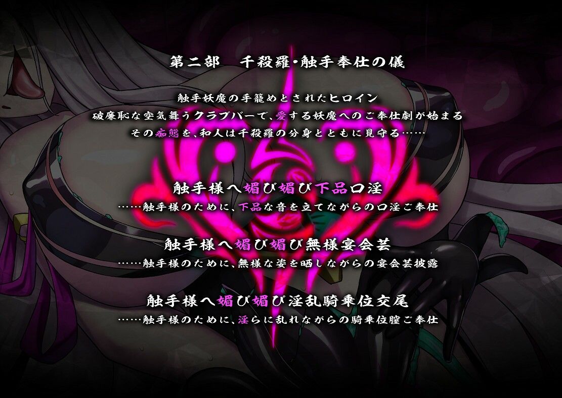 牡丹の退魔巫女・上月 千沙良〜からかい上手な姉巫女は邪悪な触手妻に堕ちる〜 サンプル5ページ目