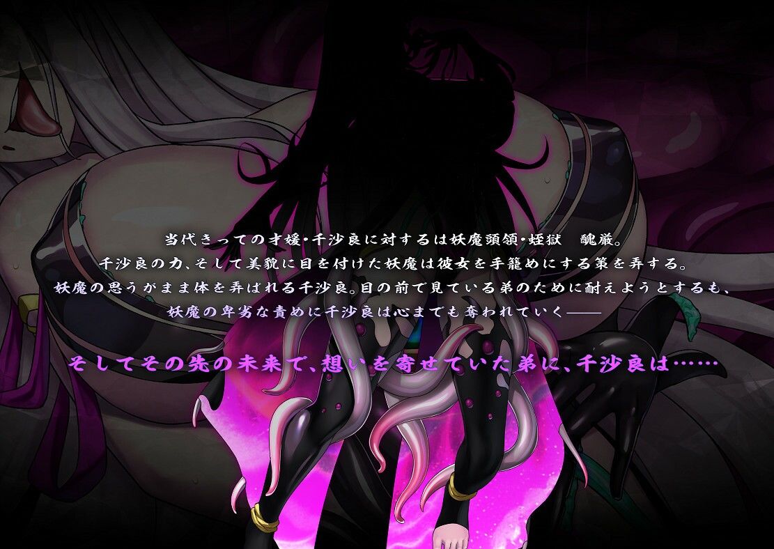 牡丹の退魔巫女・上月 千沙良〜からかい上手な姉巫女は邪悪な触手妻に堕ちる〜 サンプル6ページ目