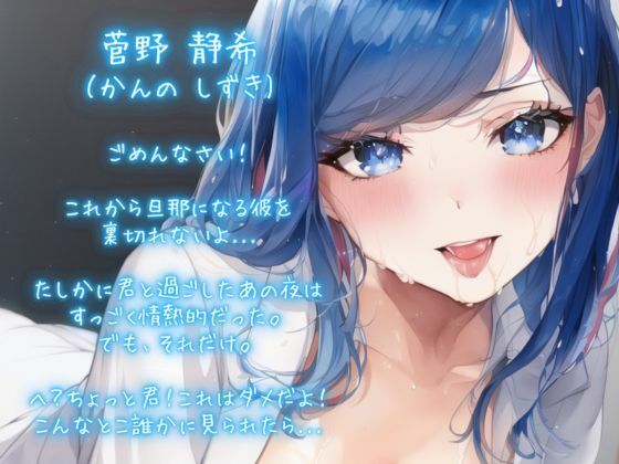 結婚間近の女上司とNTRぶっ壊れ孕ませセックス サンプル1ページ目