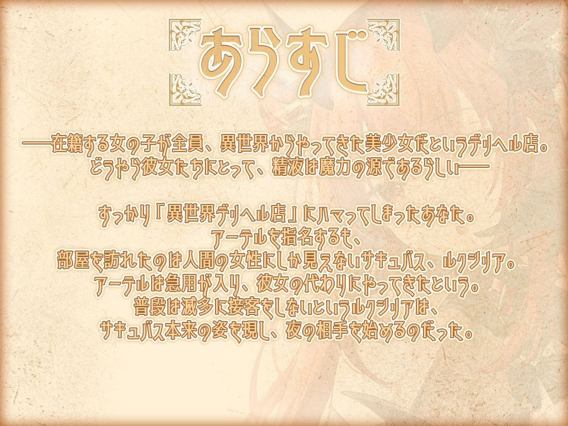 異世界娘のデリヘル嬢〜性欲の強すぎる事務サキュバスが精液を美味しくいただきます サンプル2ページ目