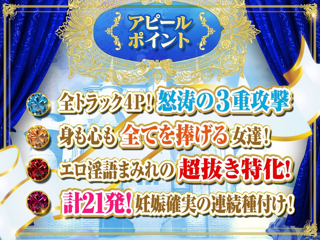 【究極の三方向快感ヘブン】大王様と後宮の女達-ラブラブ4P編！とことんまで愛してくれる女達に狂ったように中出ししまくって全員孕ませる！ サンプル3ページ目