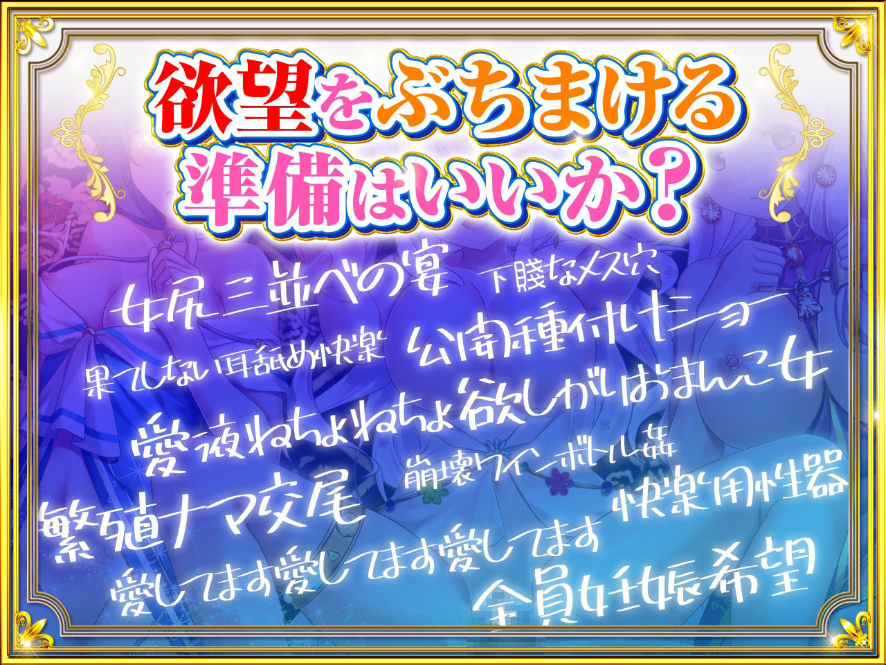 【究極の三方向快感ヘブン】大王様と後宮の女達-ラブラブ4P編！とことんまで愛してくれる女達に狂ったように中出ししまくって全員孕ませる！ サンプル4ページ目