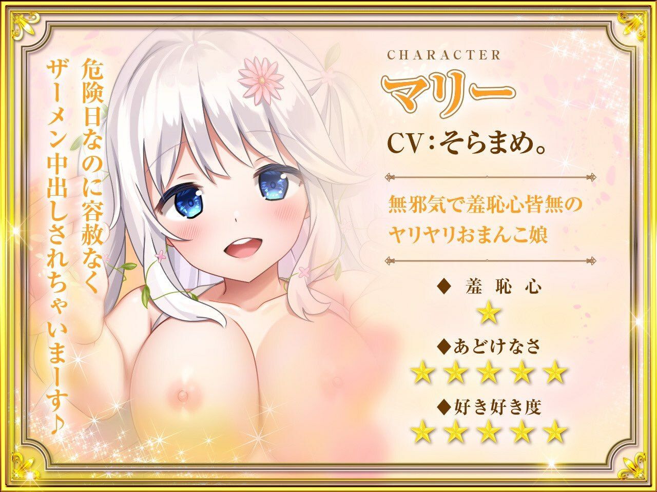 【究極の三方向快感ヘブン】大王様と後宮の女達-ラブラブ4P編！とことんまで愛してくれる女達に狂ったように中出ししまくって全員孕ませる！ サンプル5ページ目