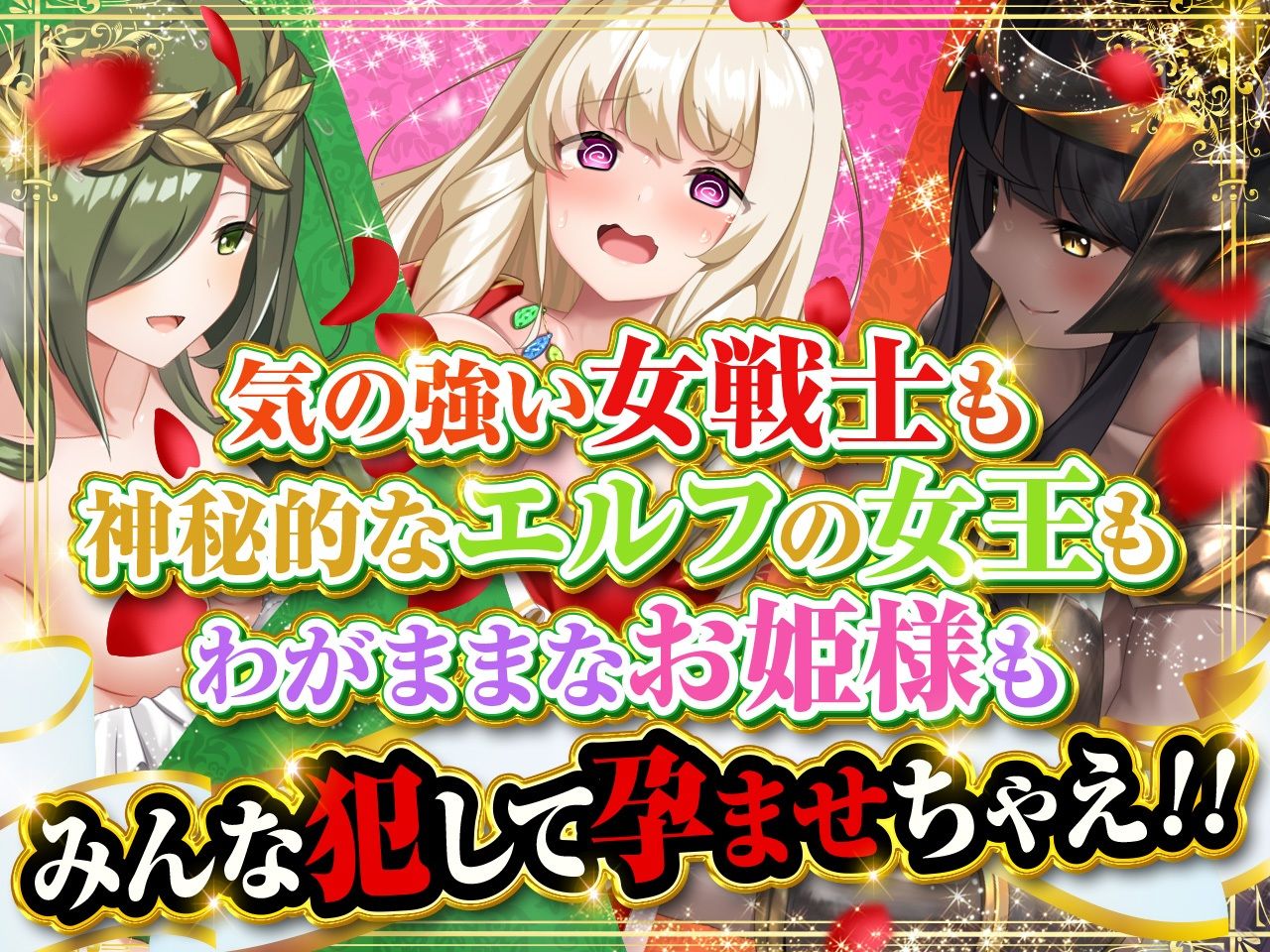即ハメわからせ！大王様の炎の種付け射精31連！⇒全員快楽堕ち5Pハーレム完成！ サンプル2ページ目