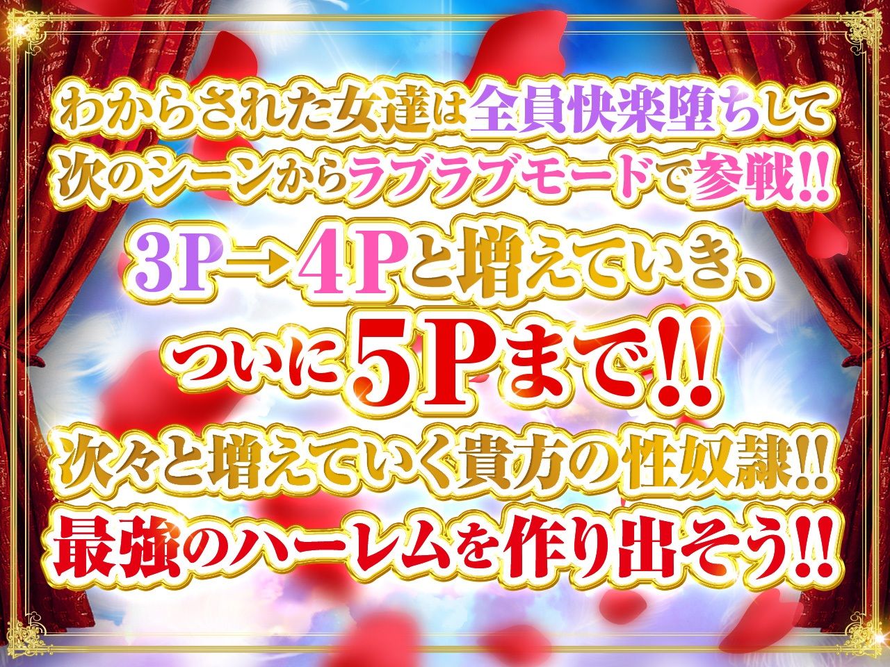 即ハメわからせ！大王様の炎の種付け射精31連！⇒全員快楽堕ち5Pハーレム完成！ サンプル3ページ目