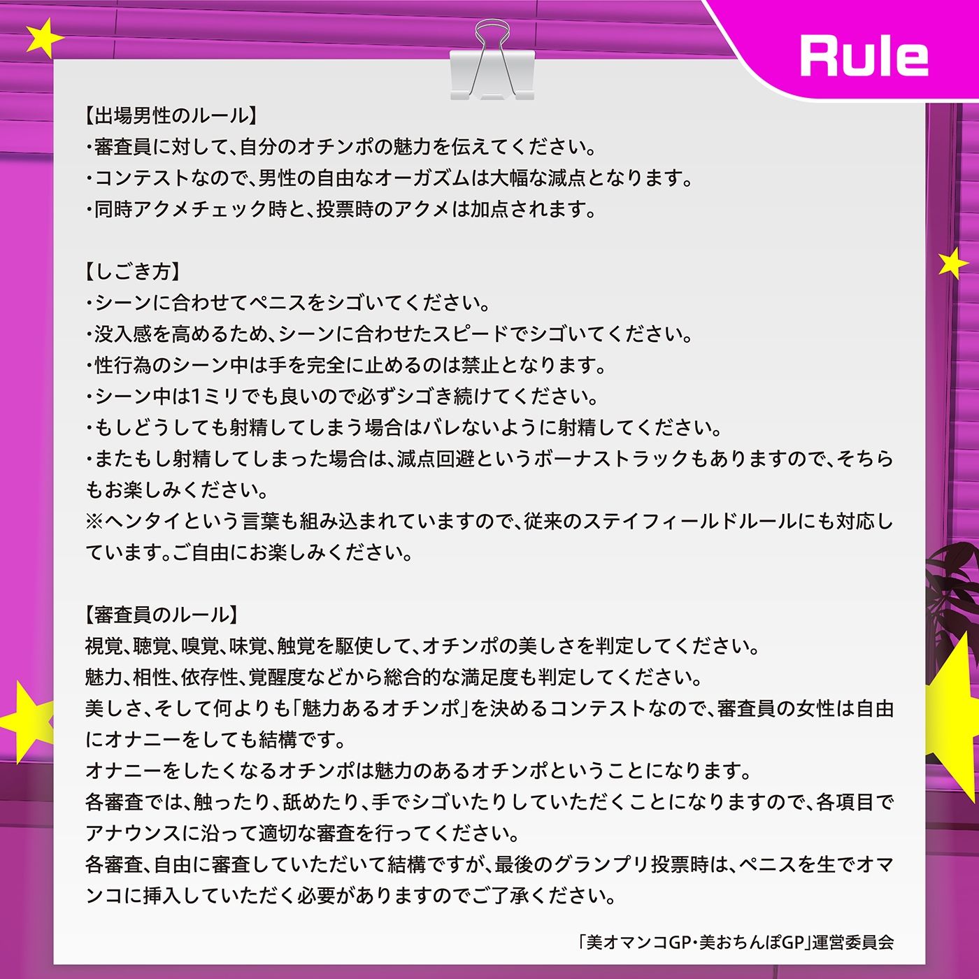 【おちんぽプリンス】貪られアクメ★オマンコで審査「美おちんぽGP・エントリーナンバー9991番」〜凛々しさと挿入感〜【アクメナビゲート搭載】 サンプル3ページ目