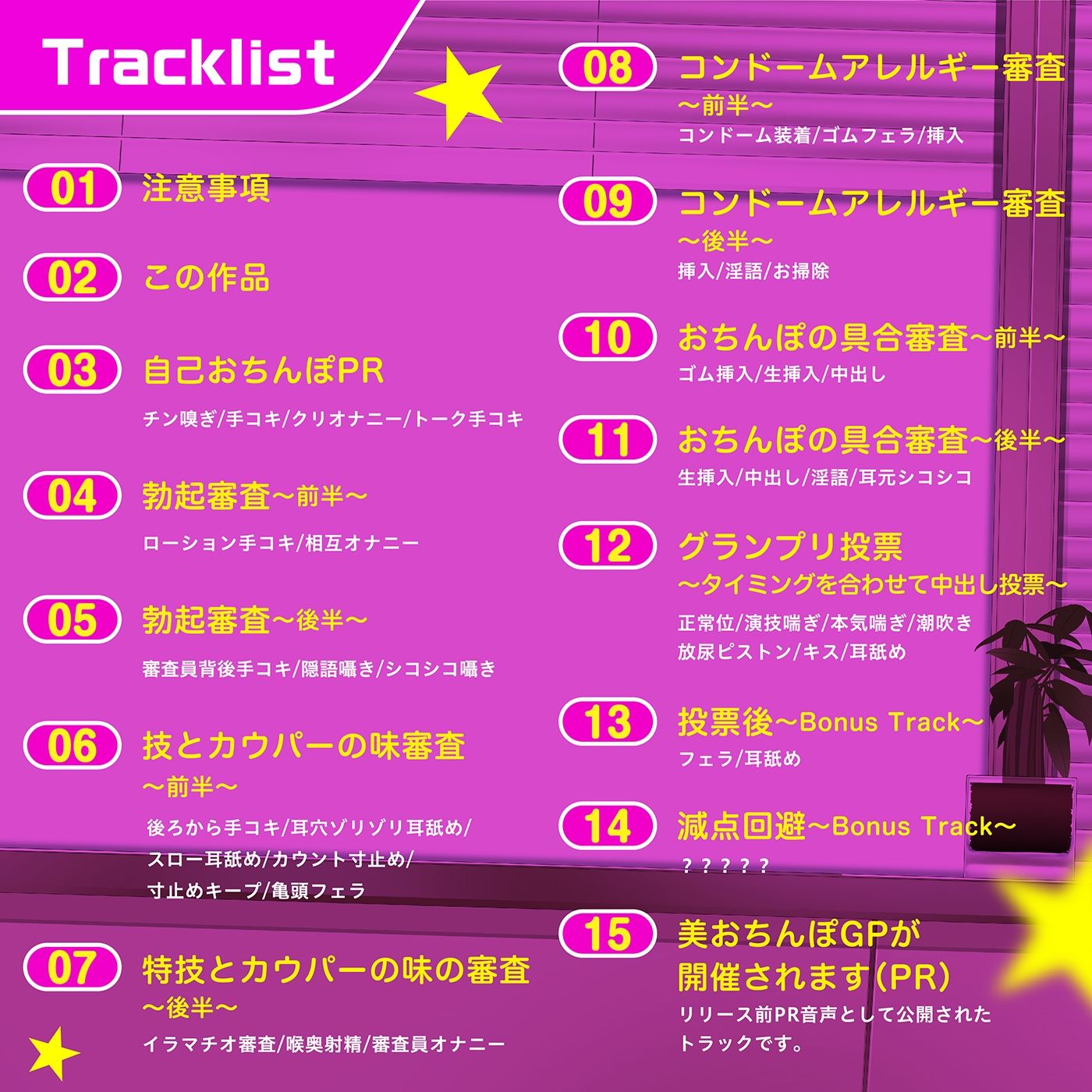 【おちんぽプリンス】貪られアクメ★オマンコで審査「美おちんぽGP・エントリーナンバー9991番」〜凛々しさと挿入感〜【アクメナビゲート搭載】 サンプル4ページ目