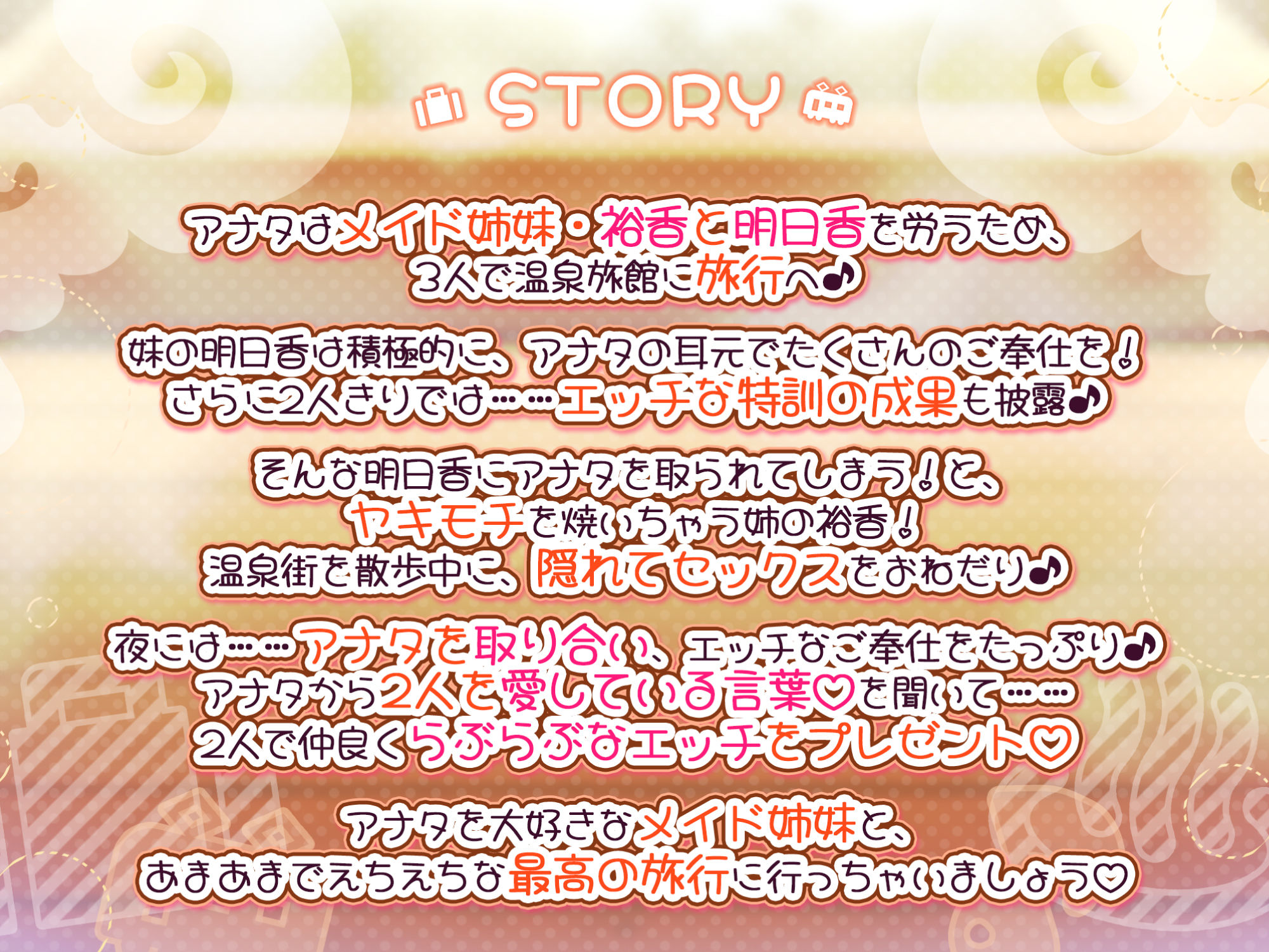 【KU100】癒やしのおでかけ耳舐めメイド＆吐息メイド 〜ゼロ距離密着取り合いエッチで汗ばむイチャラブ小旅行〜【りふれぼプレミアムシリーズ】 サンプル2ページ目