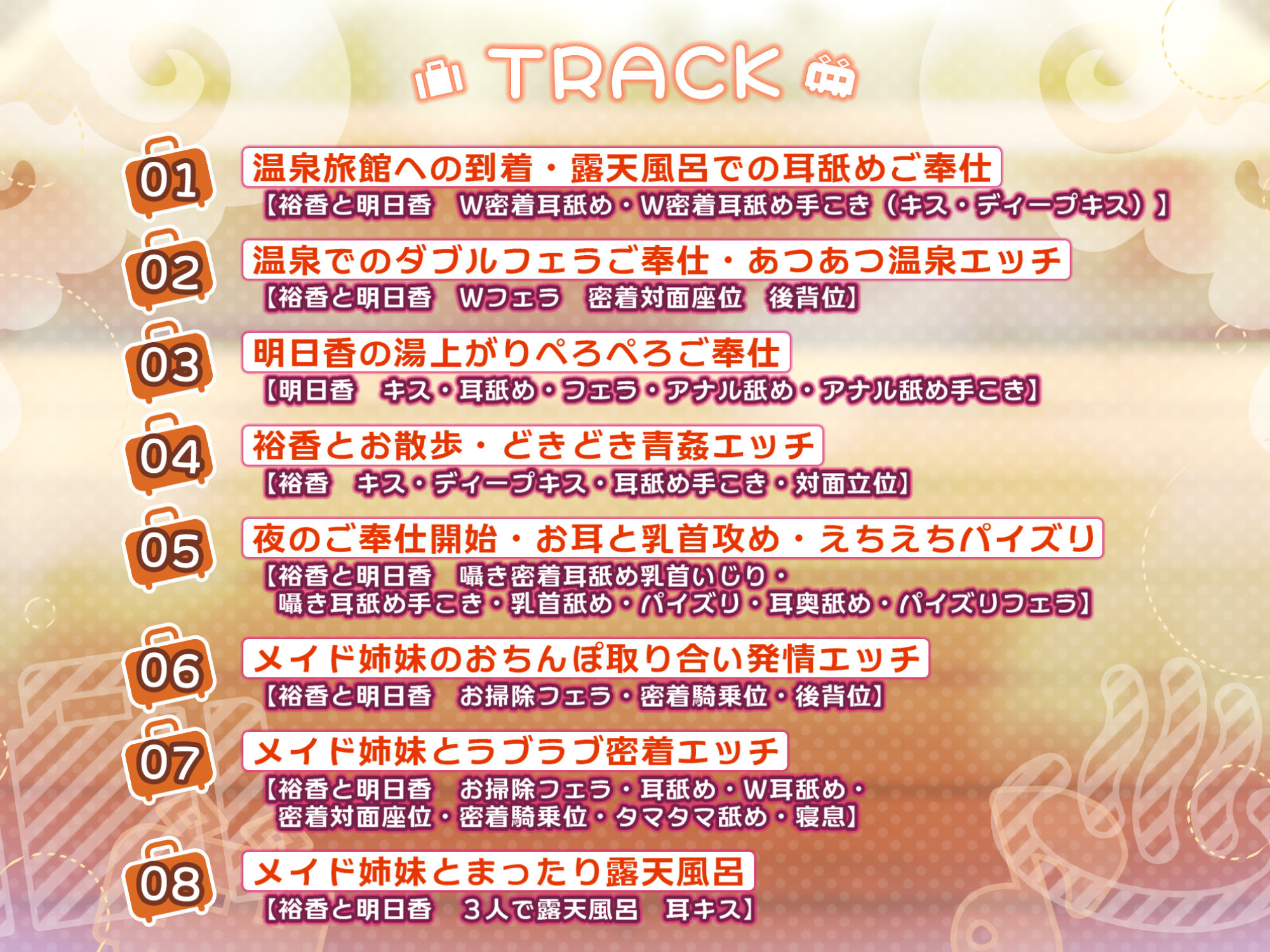 【KU100】癒やしのおでかけ耳舐めメイド＆吐息メイド 〜ゼロ距離密着取り合いエッチで汗ばむイチャラブ小旅行〜【りふれぼプレミアムシリーズ】 サンプル3ページ目