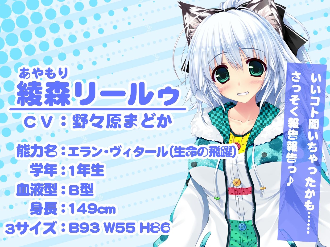 銀髪猫耳のリールゥちゃんがあなたのお耳をたくさん癒しちゃう♪ サンプル1ページ目