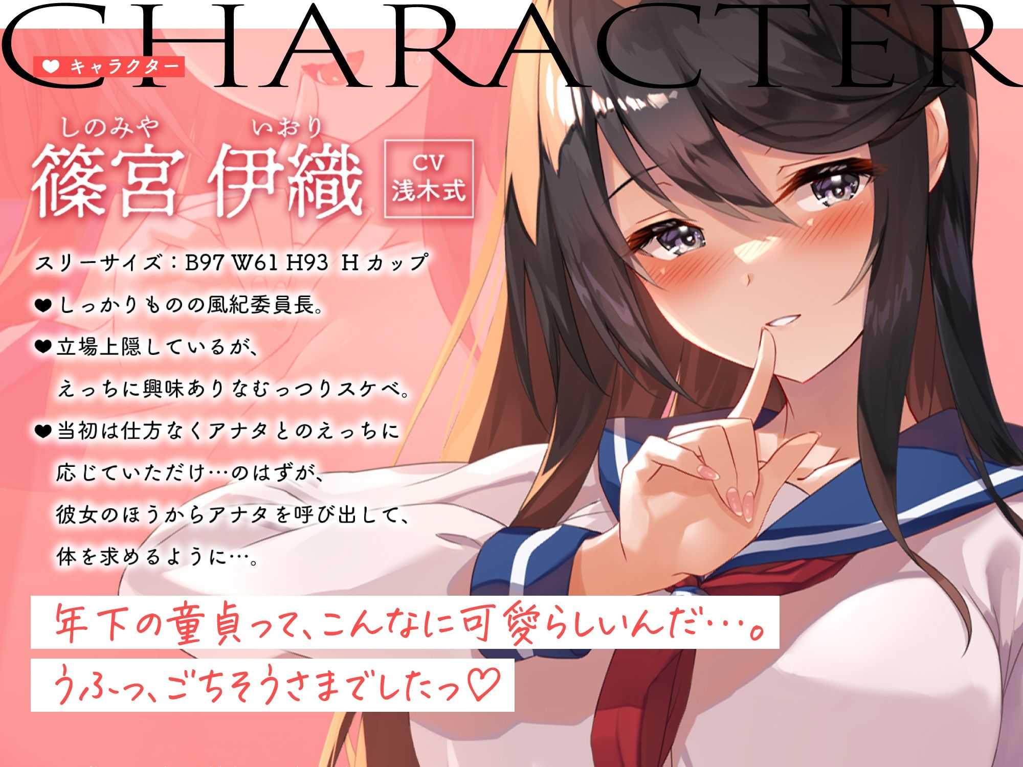 【KU100】風紀委員長のオナニーを見てしまったら。真面目でスケベな先輩JKに、らぶらぶ孕まセックスをせがまれるまで♪ サンプル2ページ目