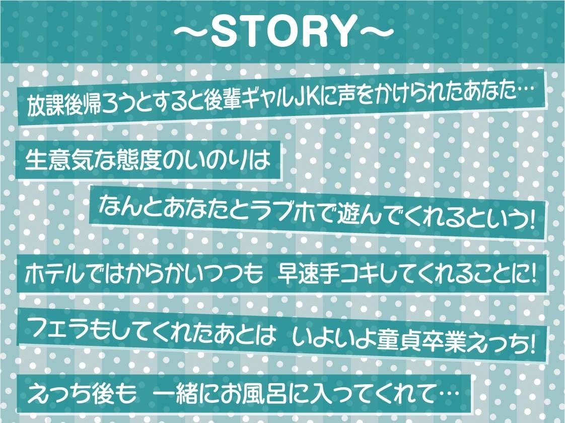 ナマイキ後輩ギャルJKの童貞ザーメン搾精えっち【フォーリーサウンド】 サンプル3ページ目