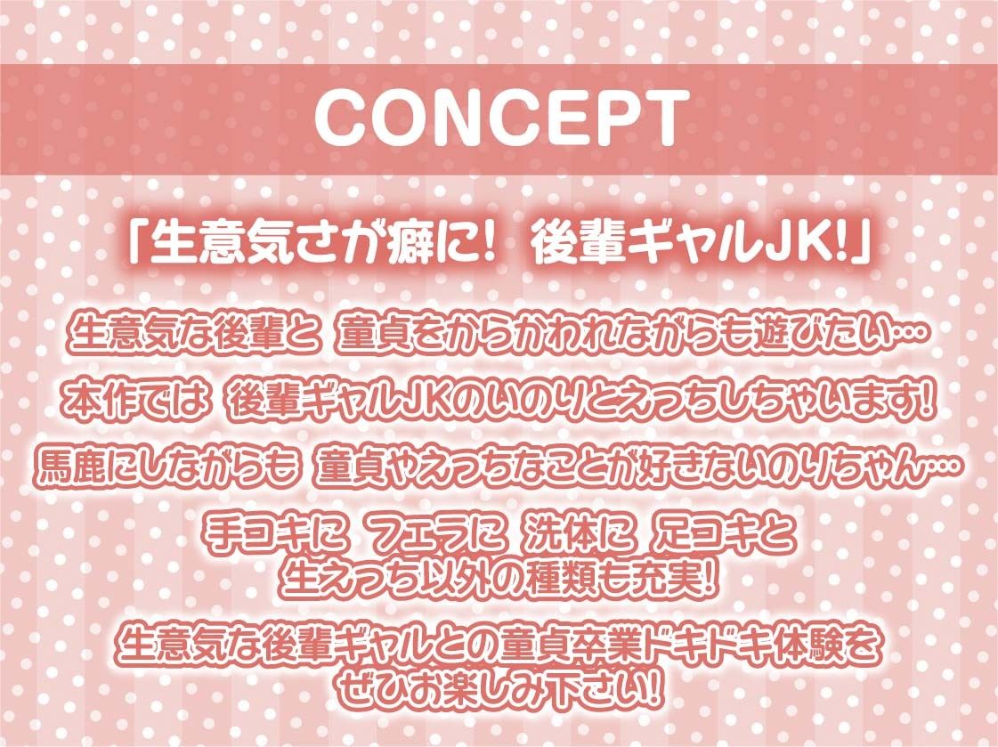 ナマイキ後輩ギャルJKの童貞ザーメン搾精えっち【フォーリーサウンド】 サンプル4ページ目
