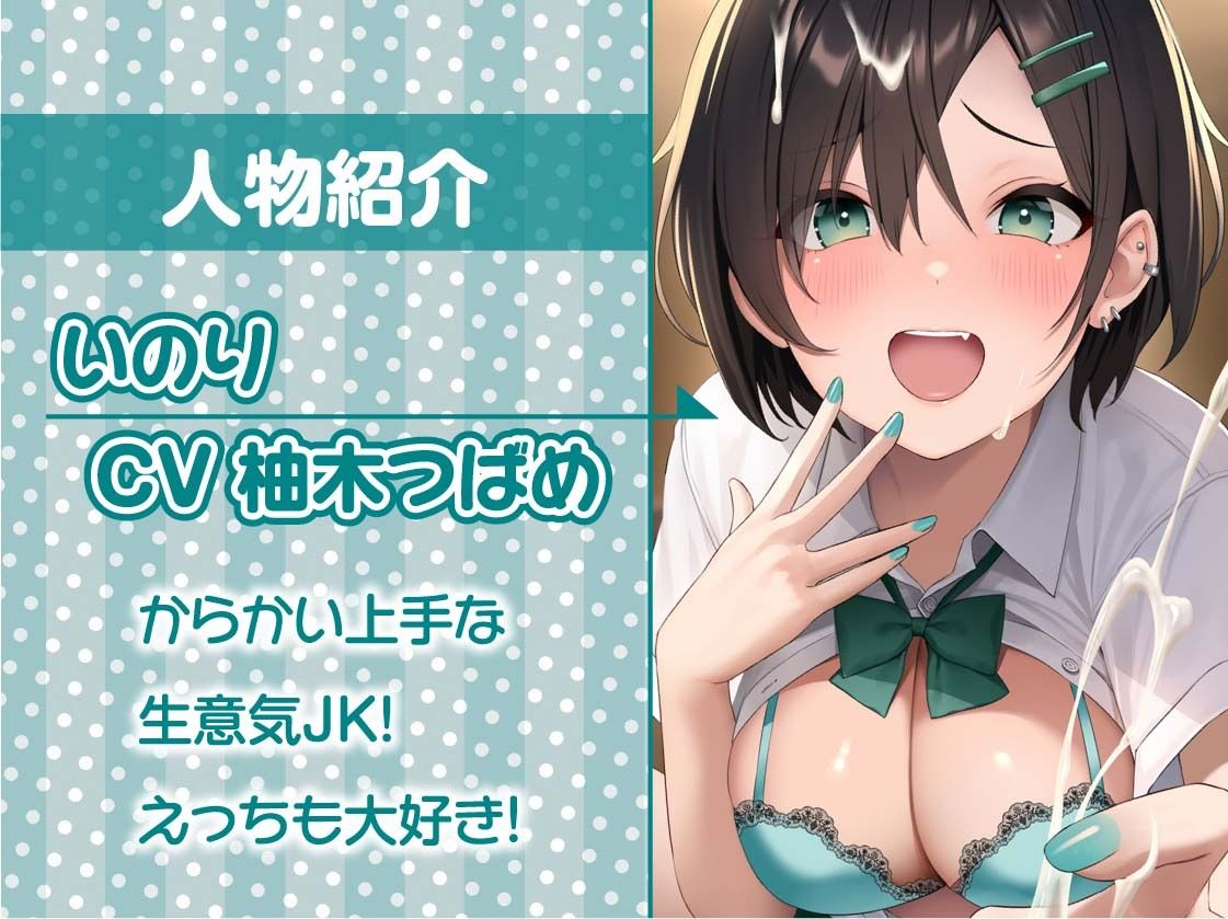 ナマイキ後輩ギャルJKの童貞ザーメン搾精えっち【フォーリーサウンド】 サンプル5ページ目