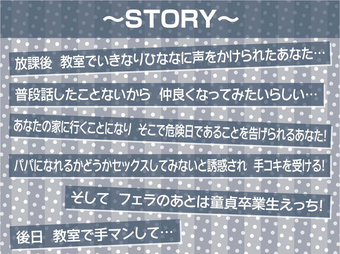危険日ハメ活ビッチJKおま〇こ【フォーリーサウンド】 サンプル3ページ目