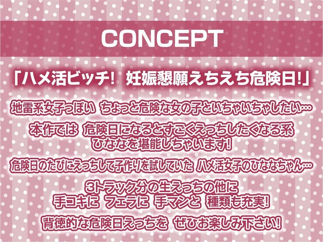 危険日ハメ活ビッチJKおま〇こ【フォーリーサウンド】 サンプル4ページ目