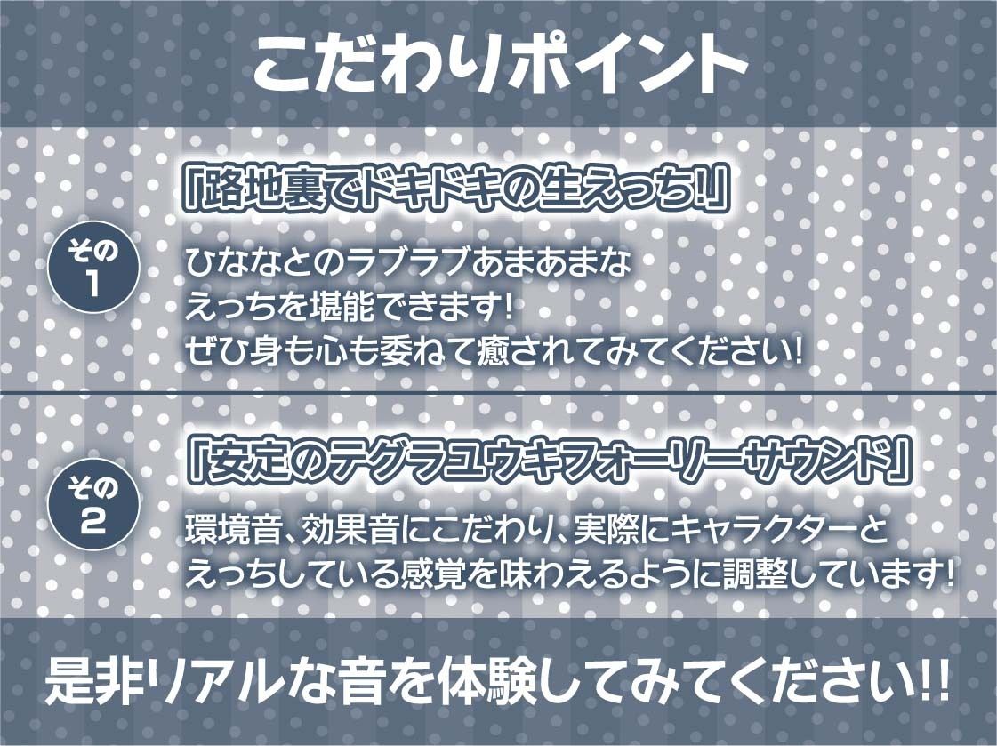 危険日ハメ活ビッチJKおま〇こ【フォーリーサウンド】 サンプル7ページ目