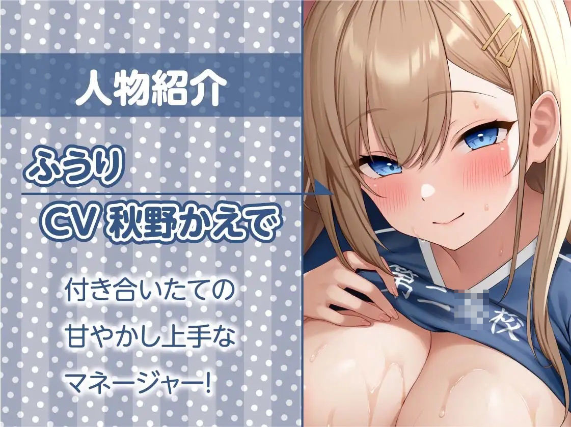 マネージャーJKのご褒美えちえちマッサージ【フォーリーサウンド】 サンプル5ページ目