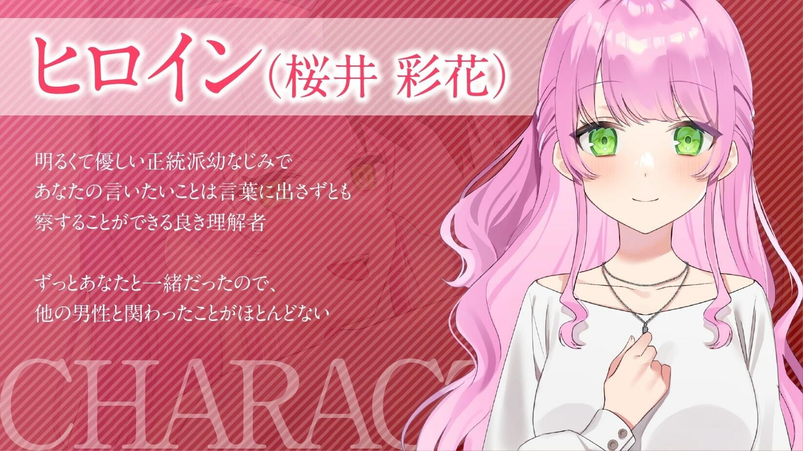【NTR】ハッピーエンド→アフター サンプル2ページ目
