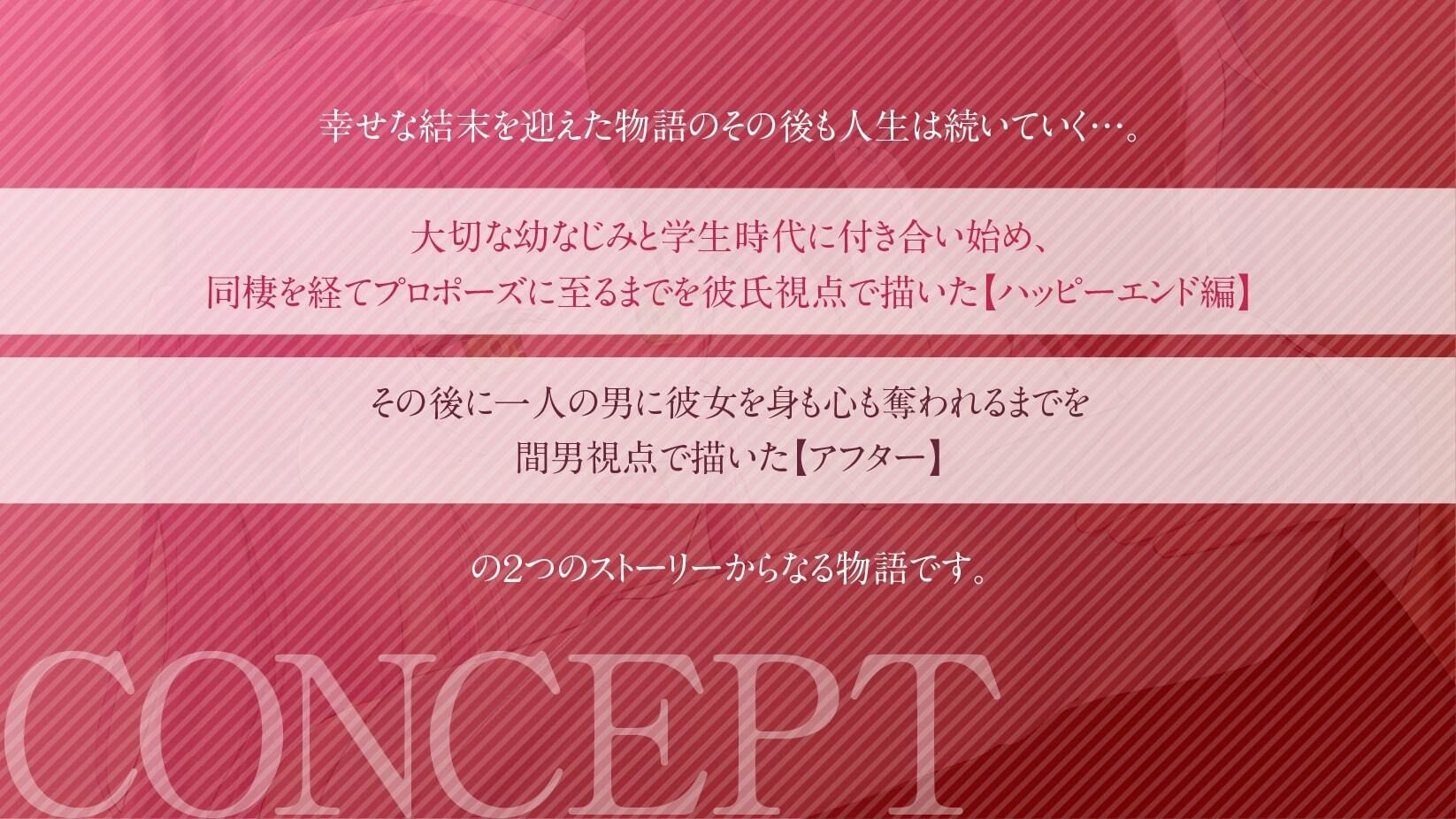 【NTR】ハッピーエンド→アフター サンプル3ページ目