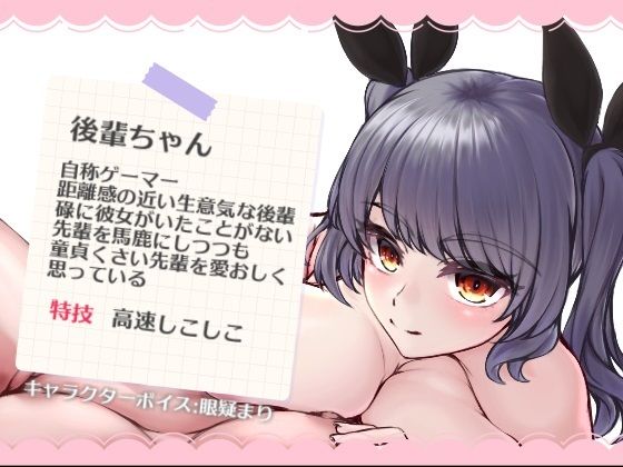 生意気な後輩♀に射精我慢勝負挑まれたんだが サンプル1ページ目
