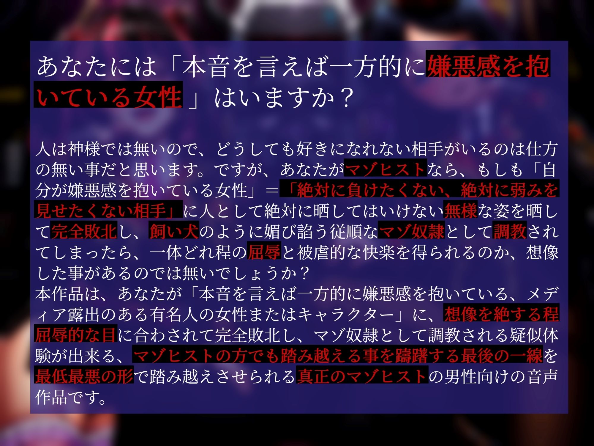 厄介アンチくん強●ガチ恋マゾ信者化調教代行サービス サンプル3ページ目