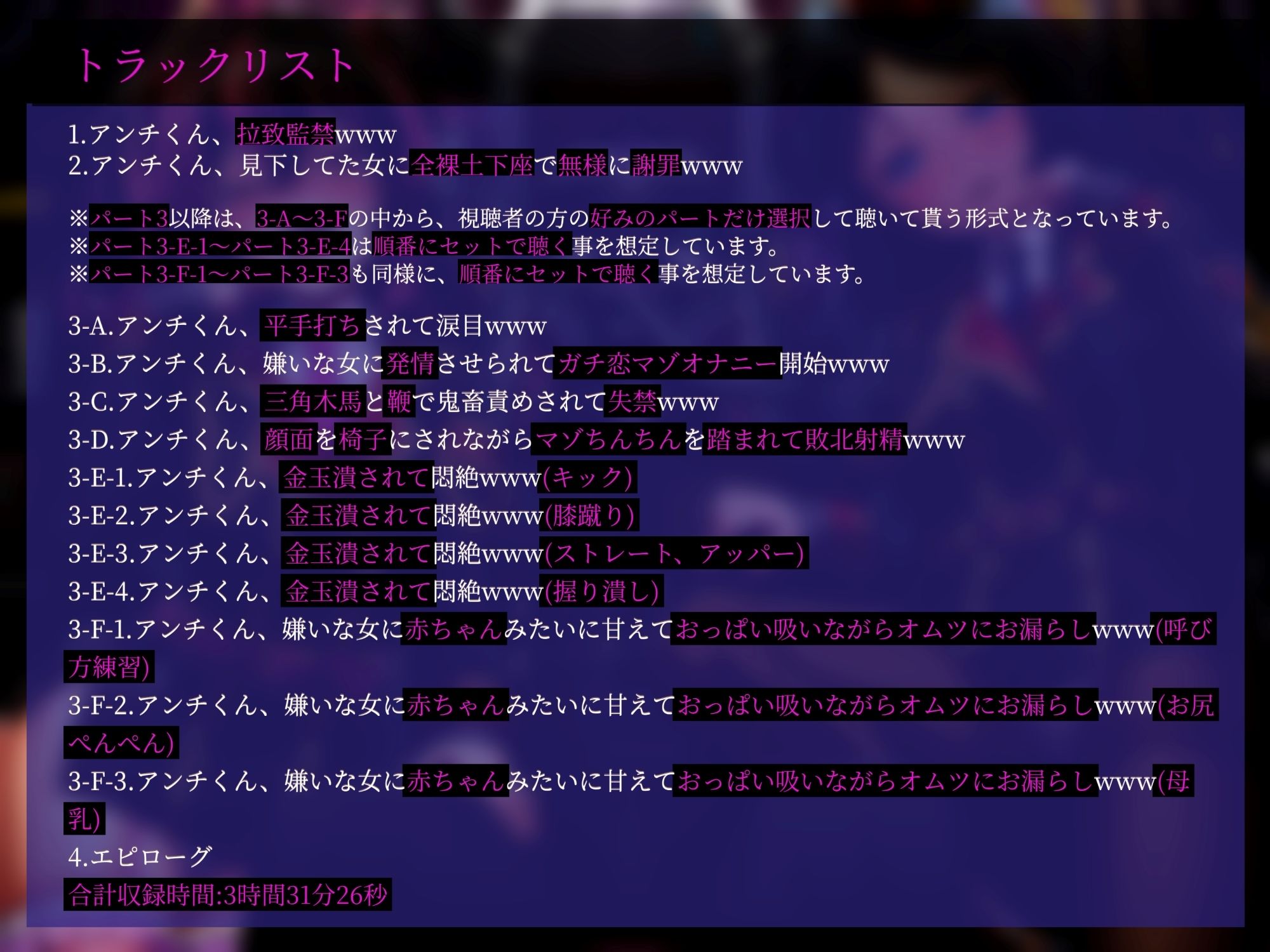 厄介アンチくん強●ガチ恋マゾ信者化調教代行サービス サンプル6ページ目