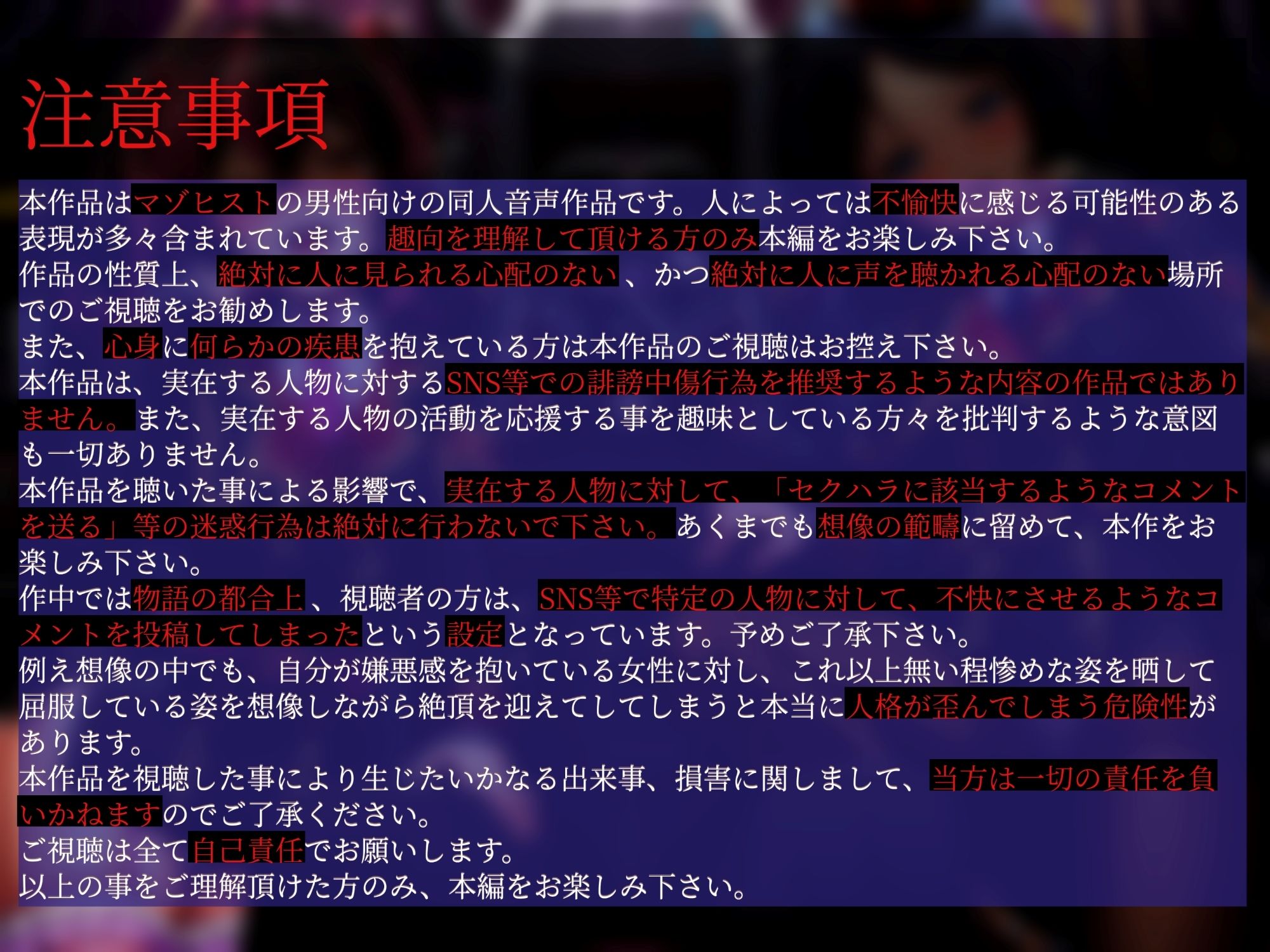 厄介アンチくん強●ガチ恋マゾ信者化調教代行サービス サンプル7ページ目