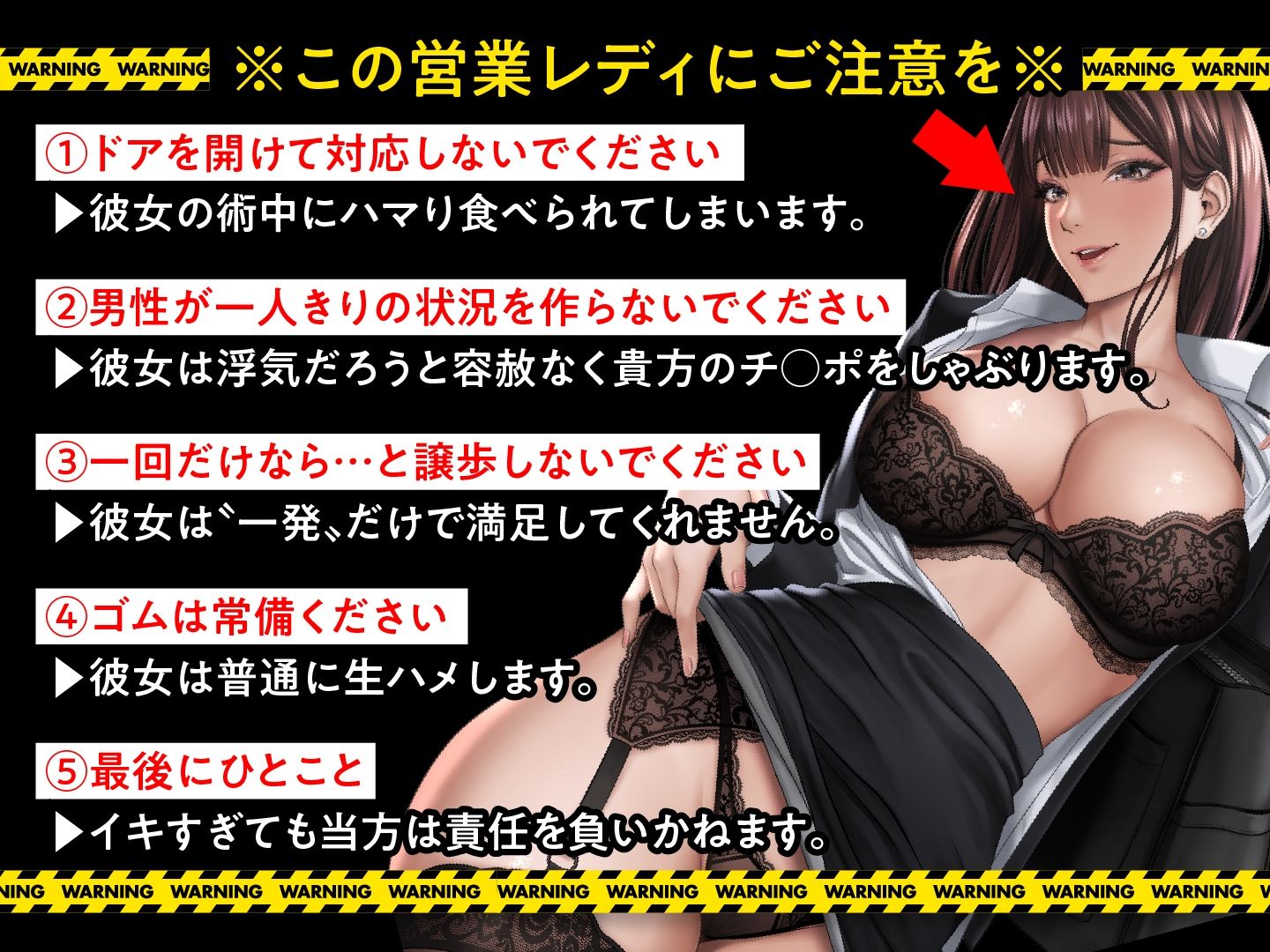 高級ランジェリー販売員の痴的セールス術〜爆乳美人・各務原弥香の場合〜 サンプル3ページ目