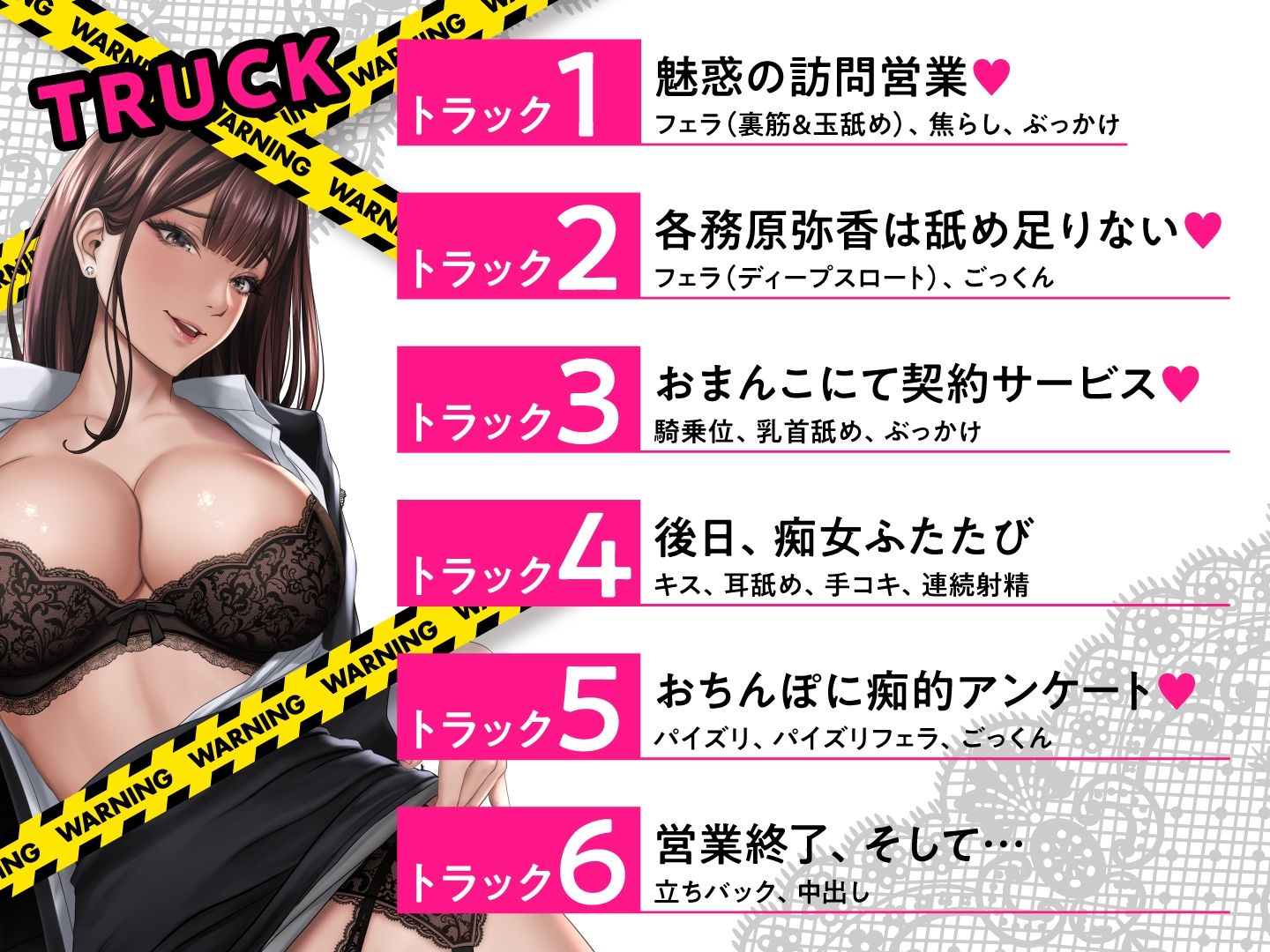 高級ランジェリー販売員の痴的セールス術〜爆乳美人・各務原弥香の場合〜 サンプル4ページ目
