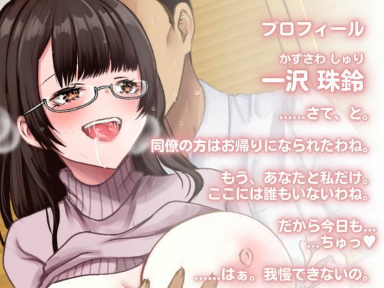 性欲強すぎるクールな美人嫁が優しく搾りつくす〜甘らぶえっちで汚ちんこを包み込む〜 サンプル1ページ目