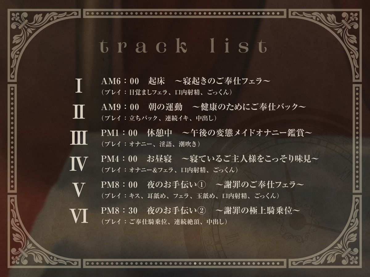【低音×ご奉仕メイド×常時発情】異世界従順ボーイッシュメイド♀の性的ご奉仕ルーティン サンプル3ページ目