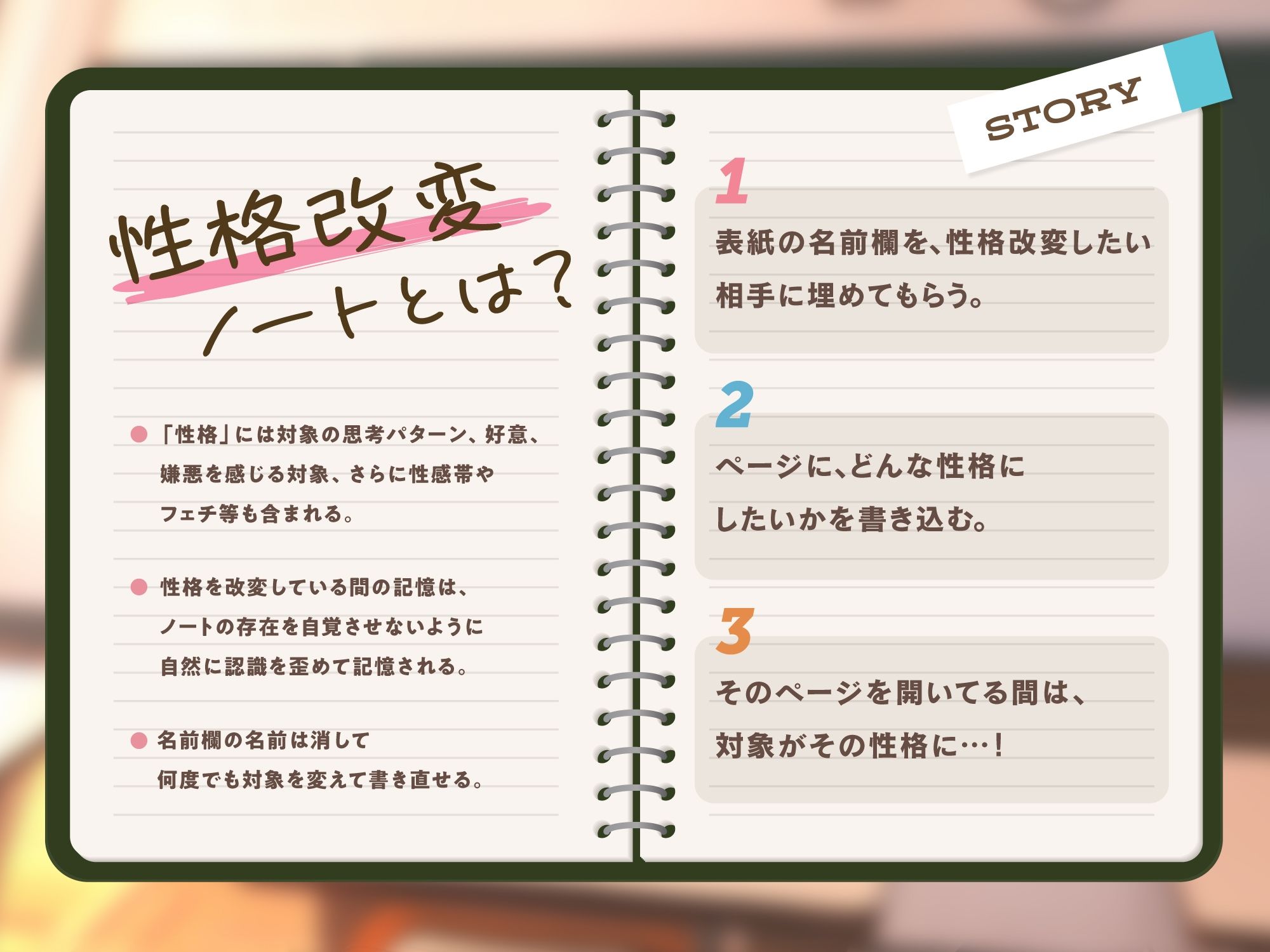 【1作品で6人格】性格改変ノート〜眼鏡っ子地味陰キャJKを強●ドスケベ化チンポ漬け計画 サンプル1ページ目